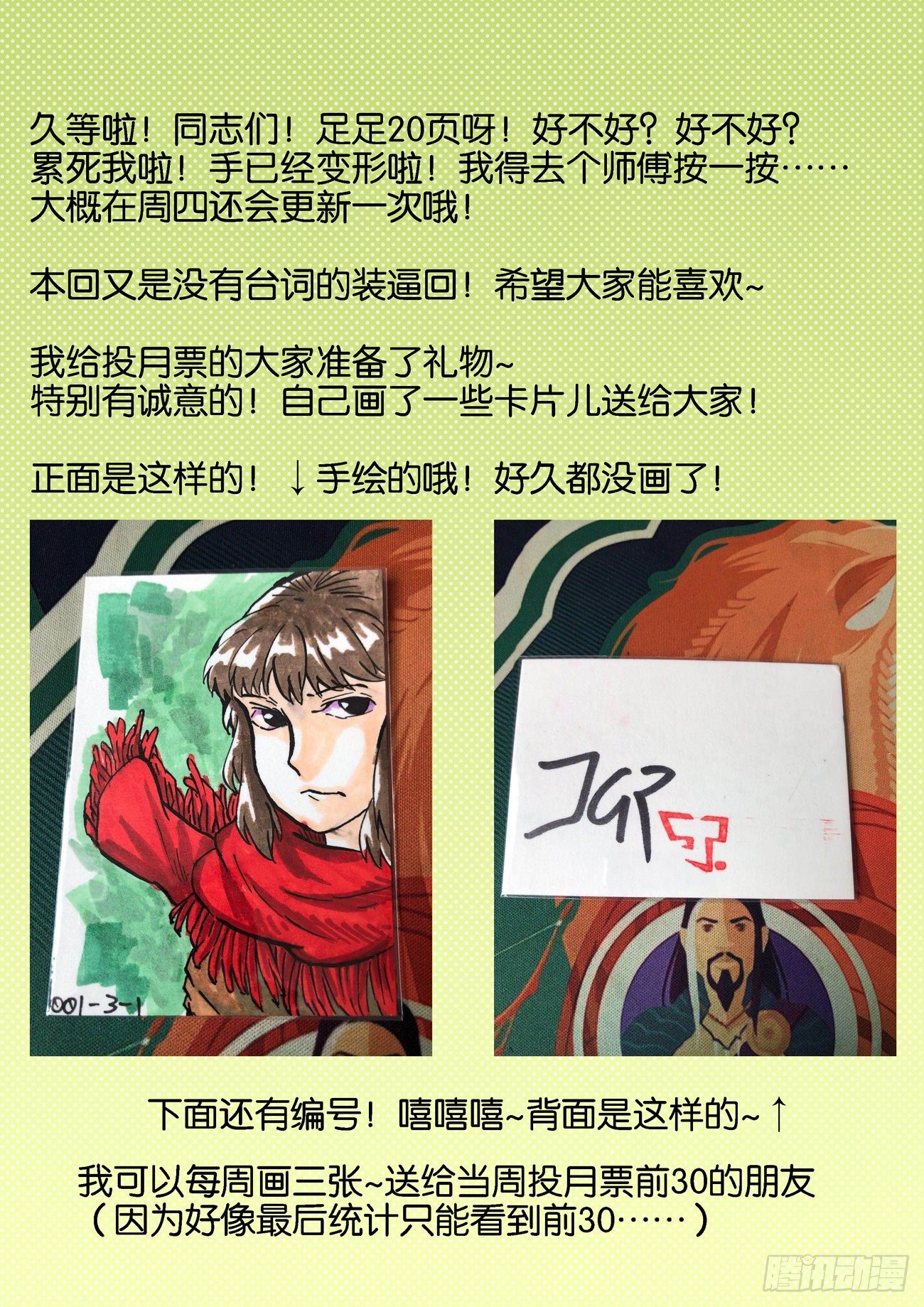 金字卷 第四十二回 咕噜22