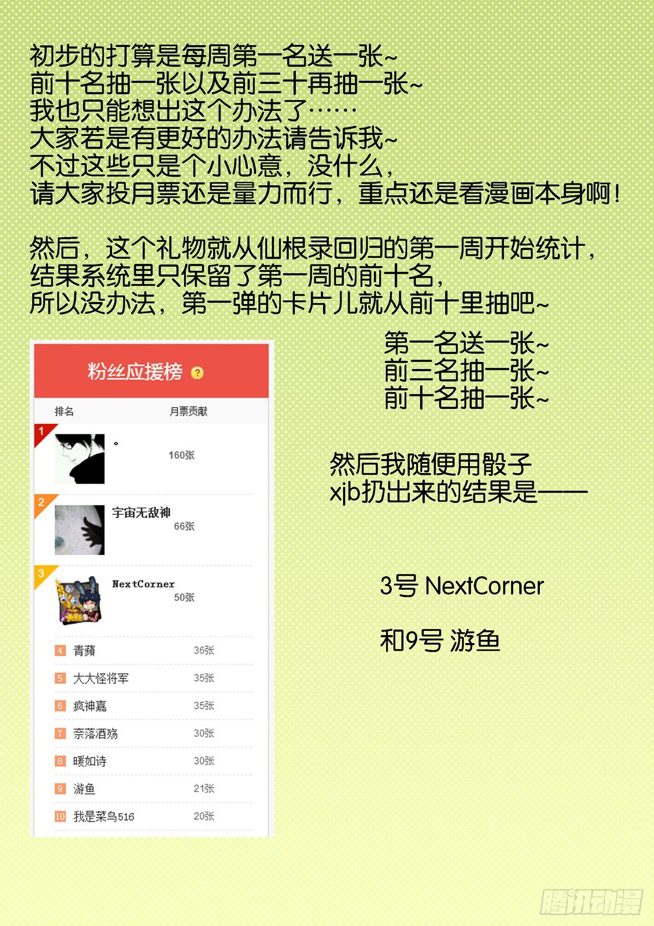 金字卷 第四十二回 咕噜23