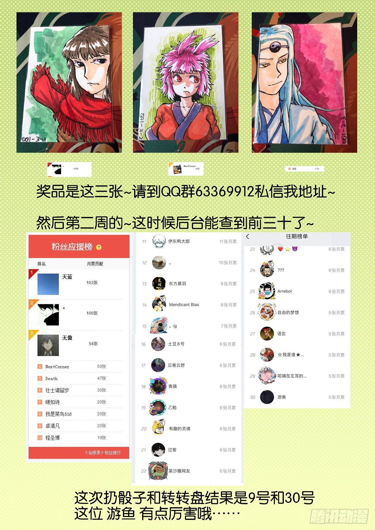 金字卷 第四十二回 咕噜24
