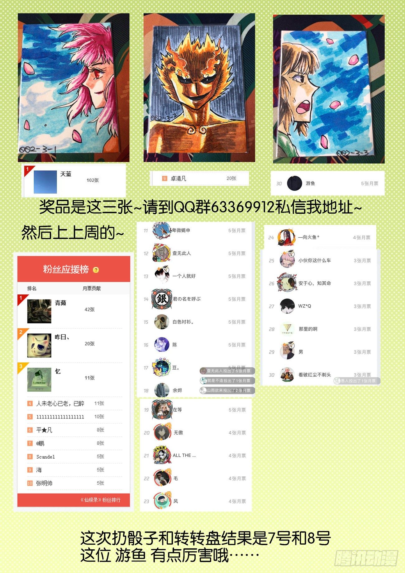 金字卷 第四十二回 咕噜25