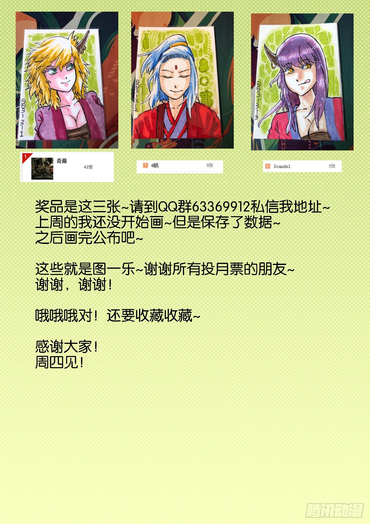 金字卷 第四十二回 咕噜26
