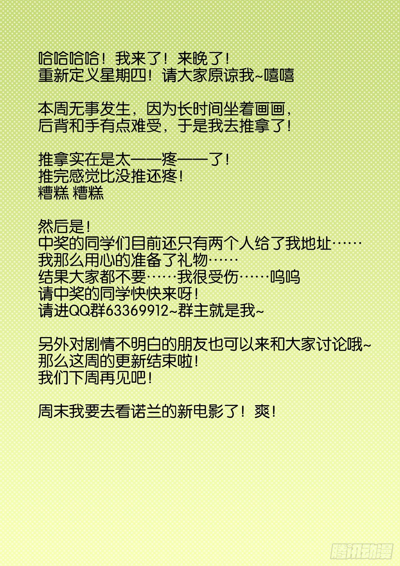 金字卷 第四十三回 羡慕11