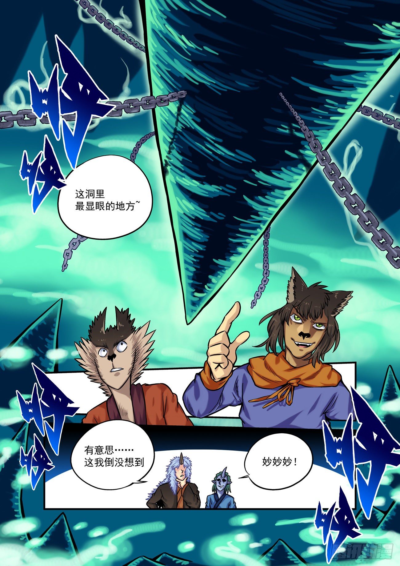 金字卷 第四十三回 羡慕2