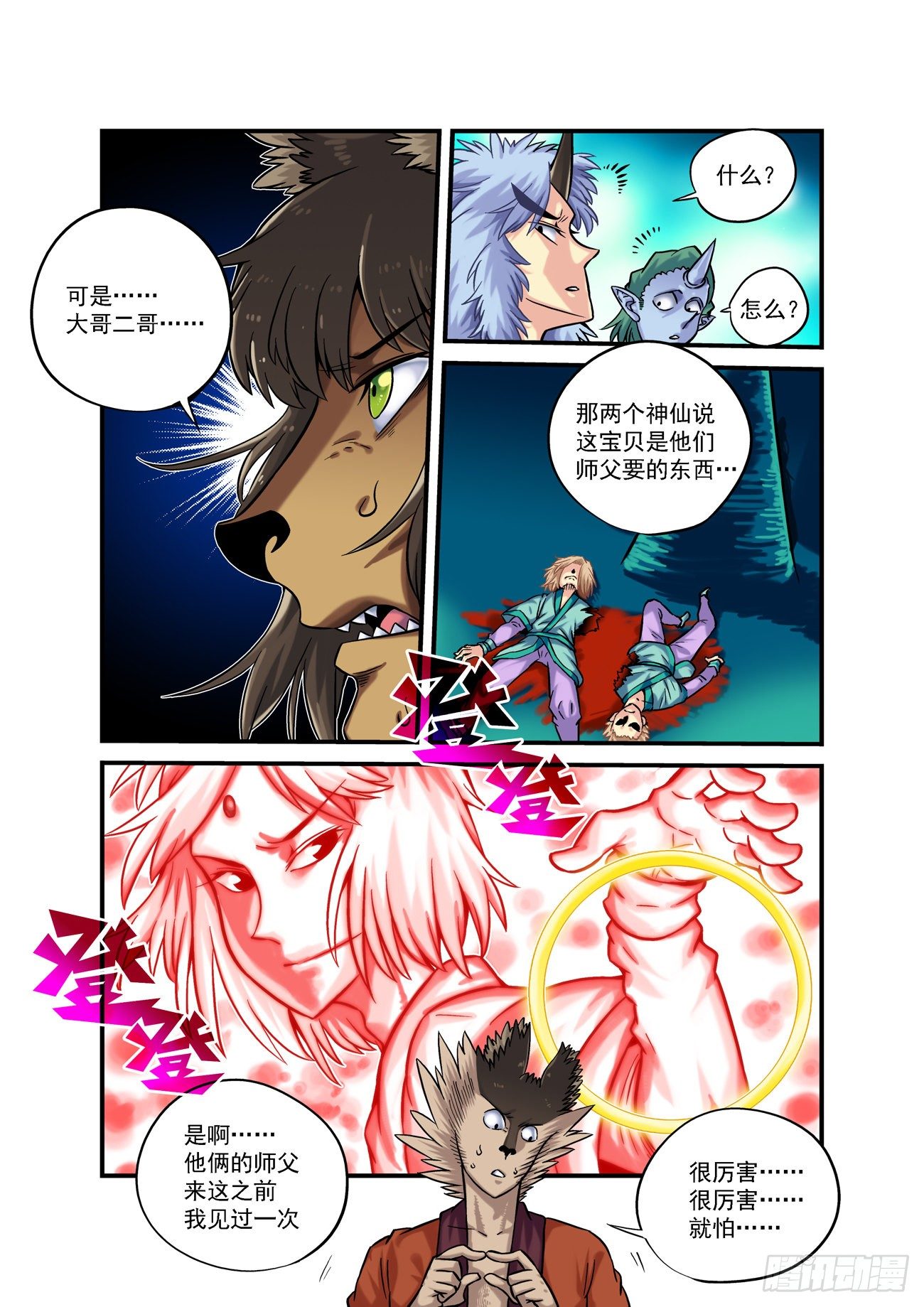 金字卷 第四十三回 羡慕3