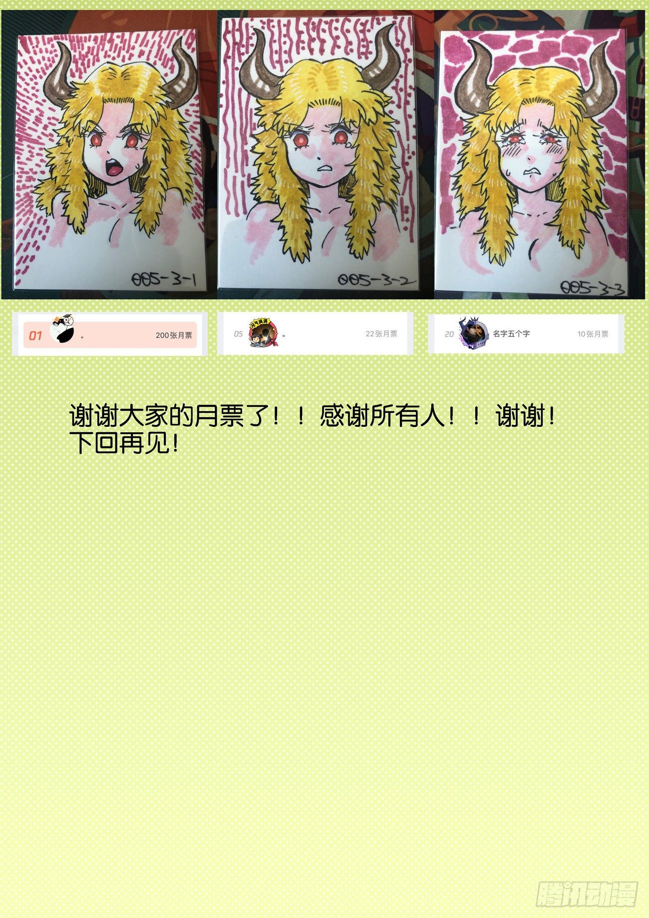 金字卷 第四十四回 骗局11