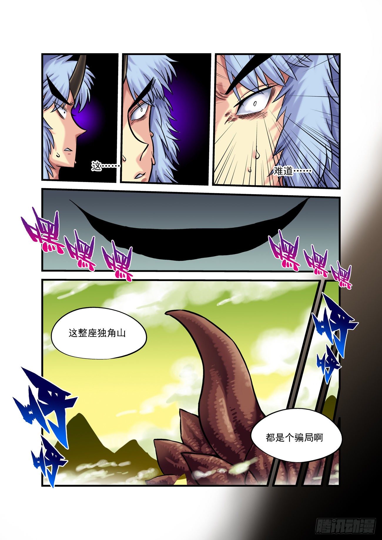 金字卷 第四十四回 骗局5