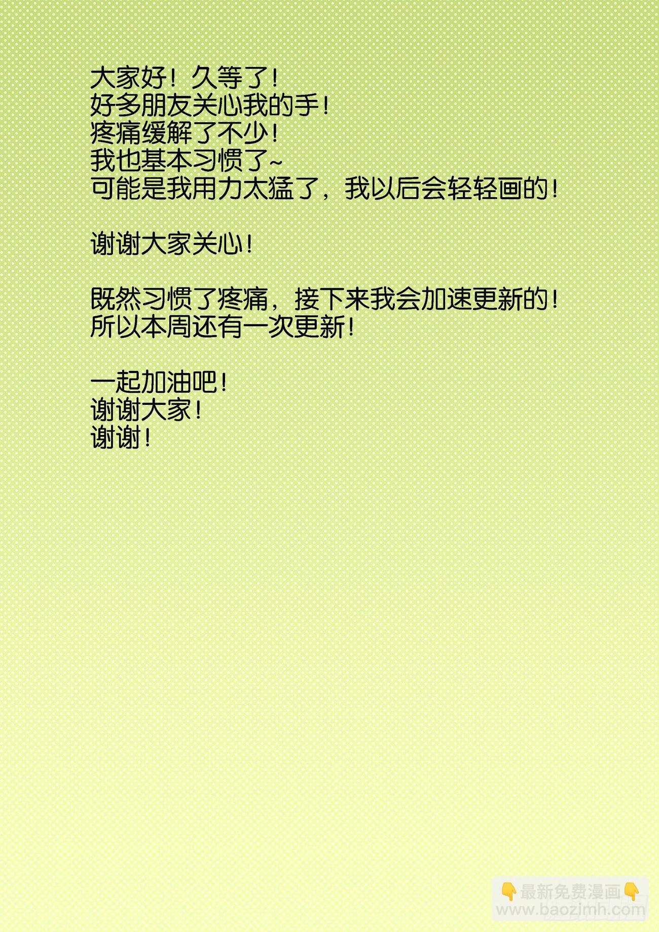 金字卷 第四十六回 结义11