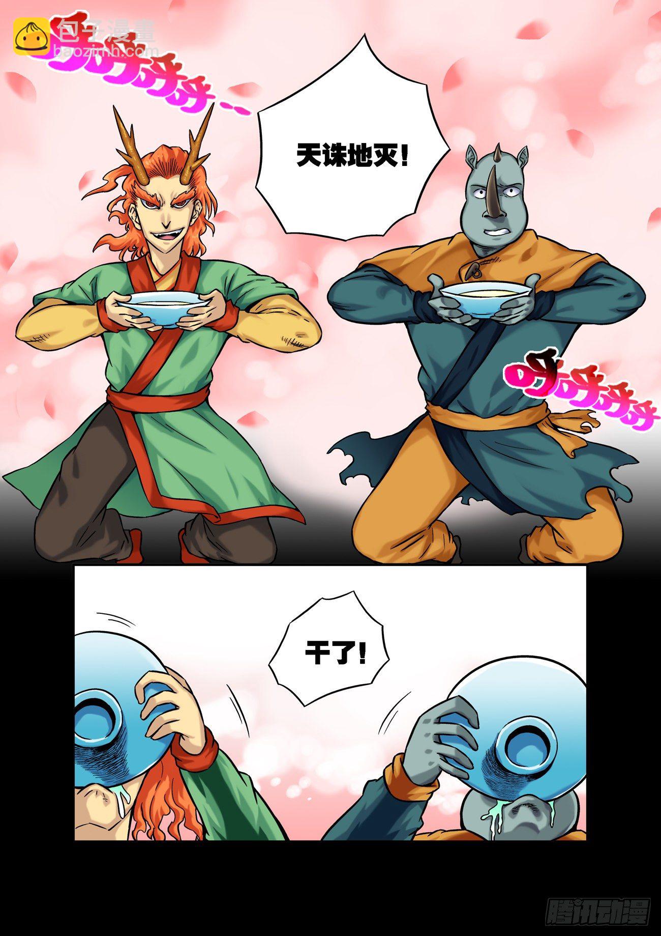 金字卷 第四十六回 结义2