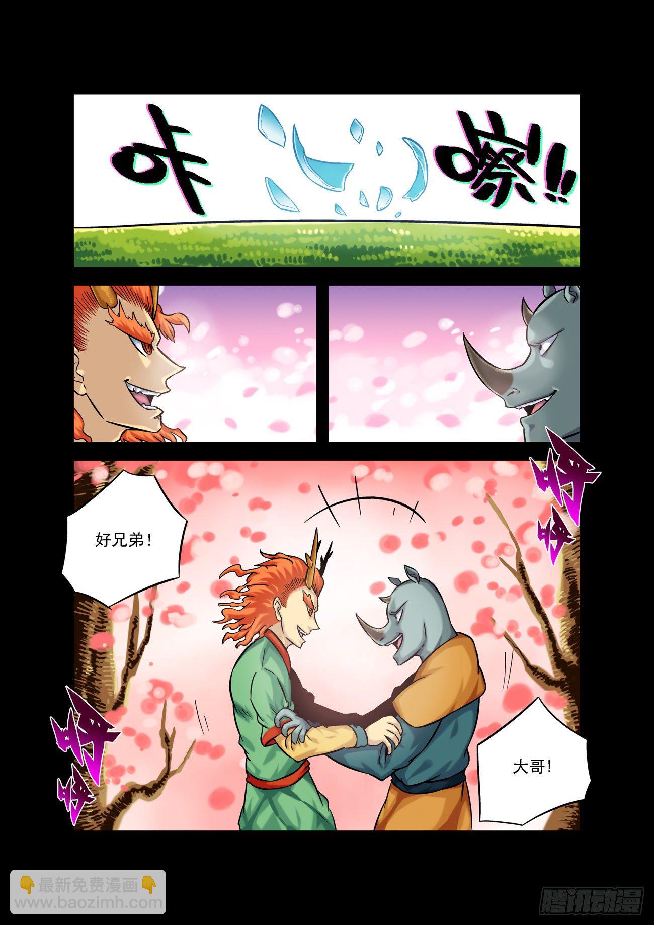 金字卷 第四十六回 结义3