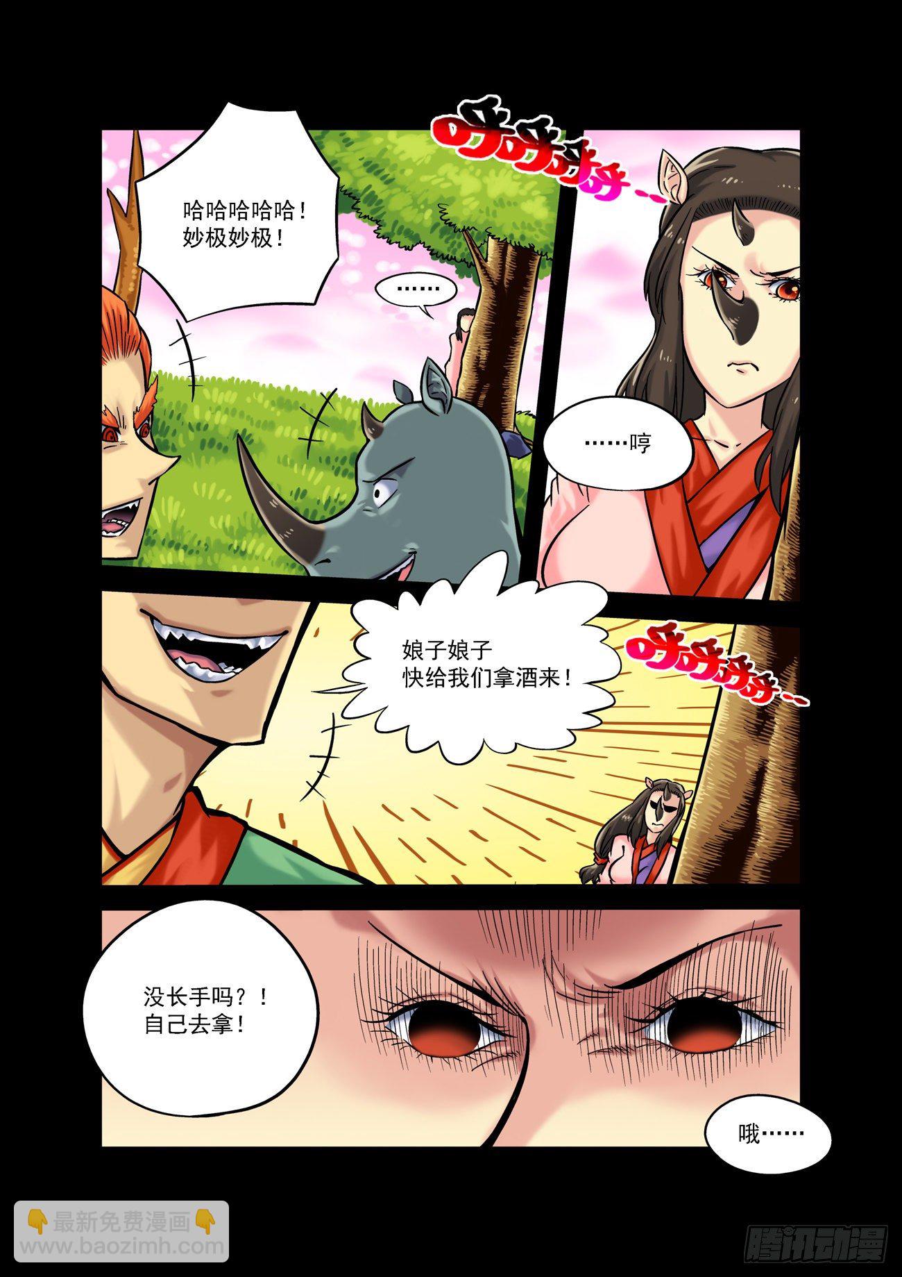 金字卷 第四十六回 结义4