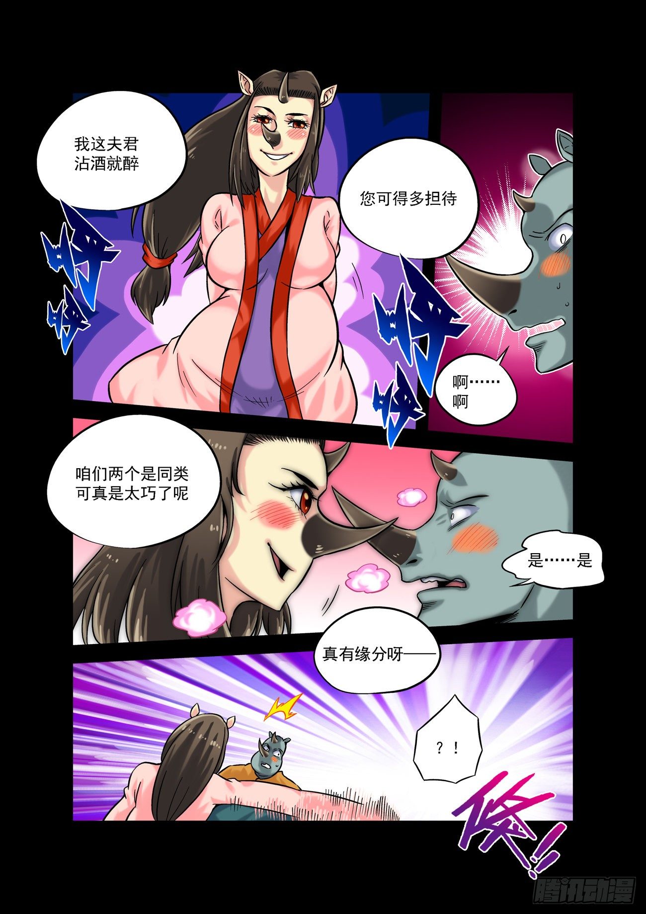 金字卷 第四十六回 结义7