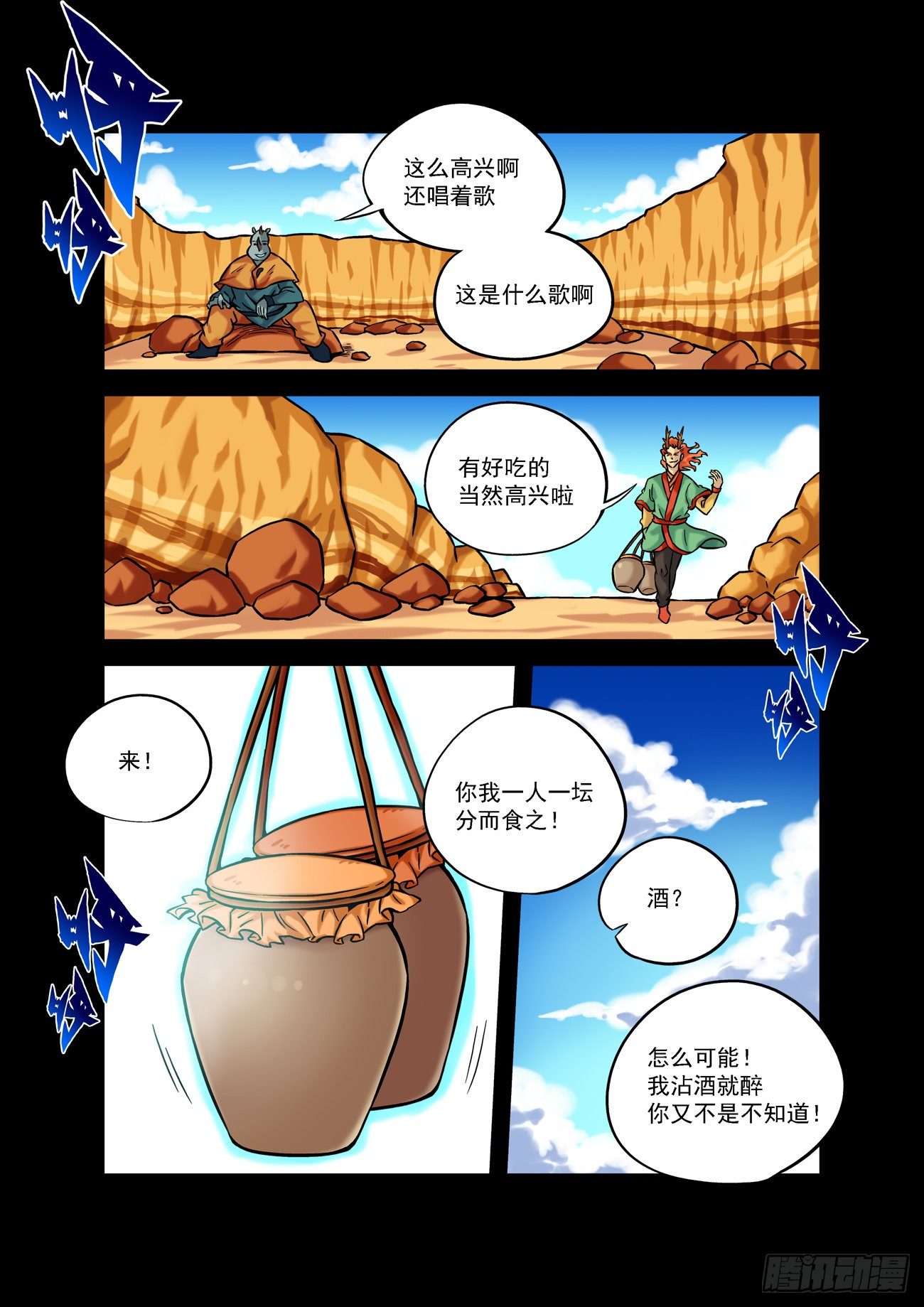 金字卷 第四十八回 轻松10