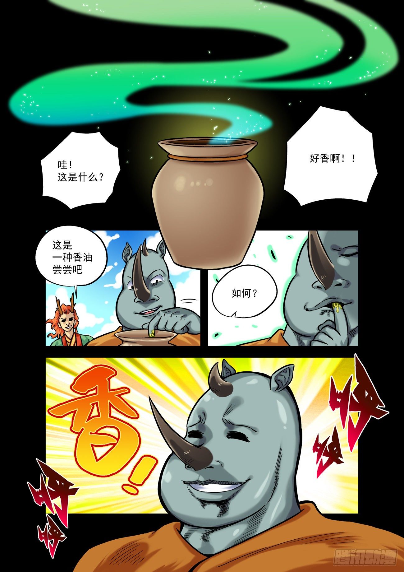 金字卷 第四十八回 轻松11