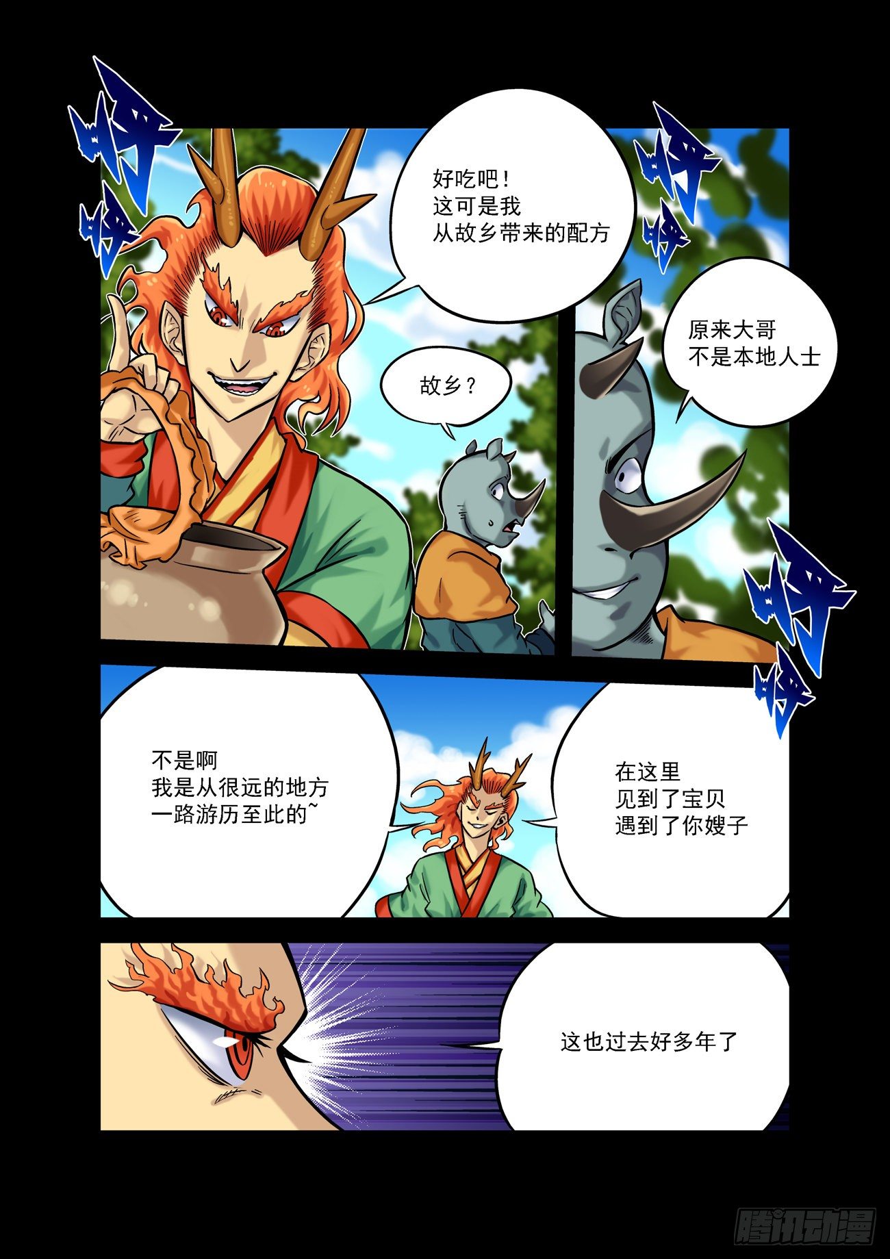 金字卷 第四十八回 轻松12