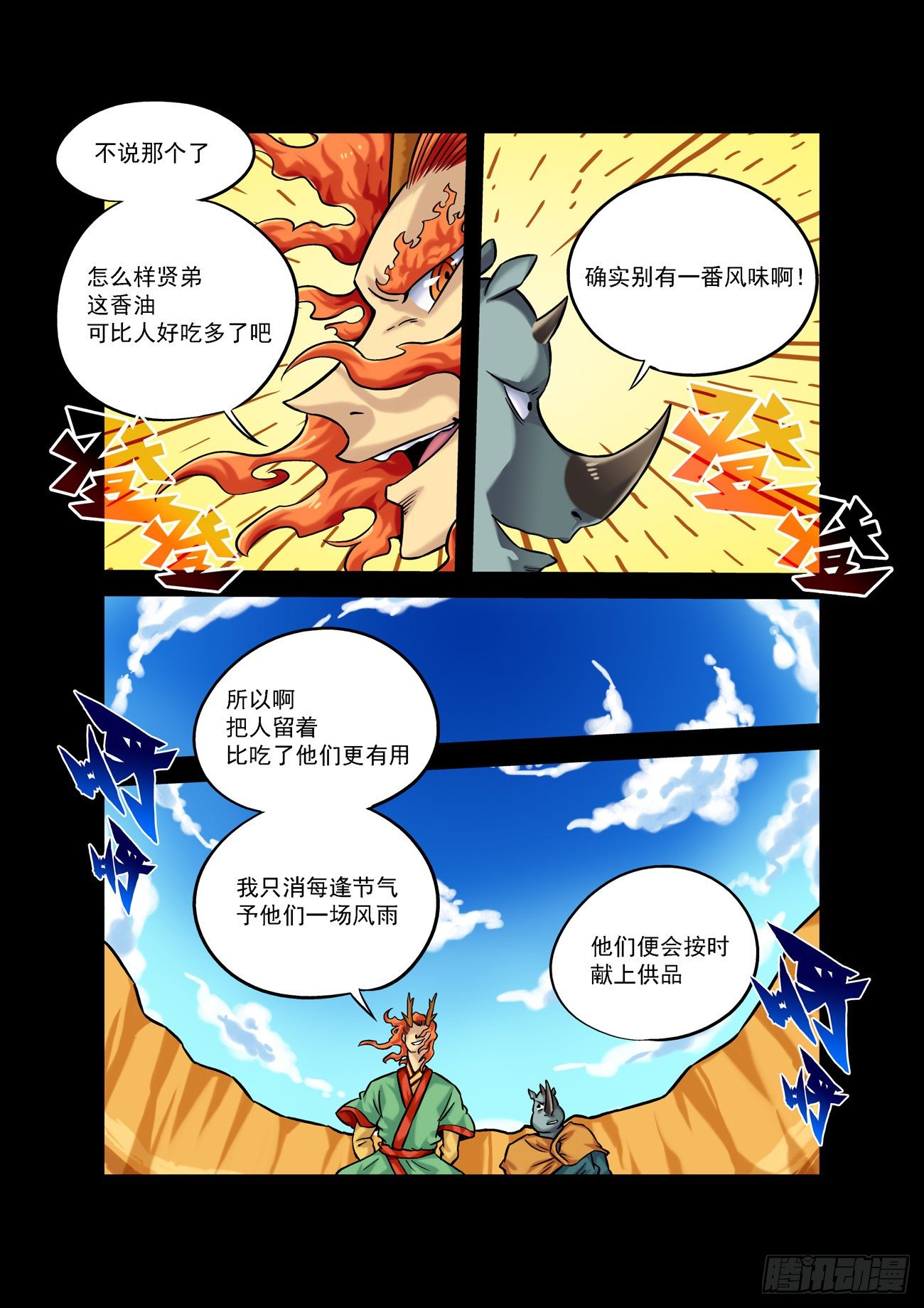 金字卷 第四十八回 轻松13