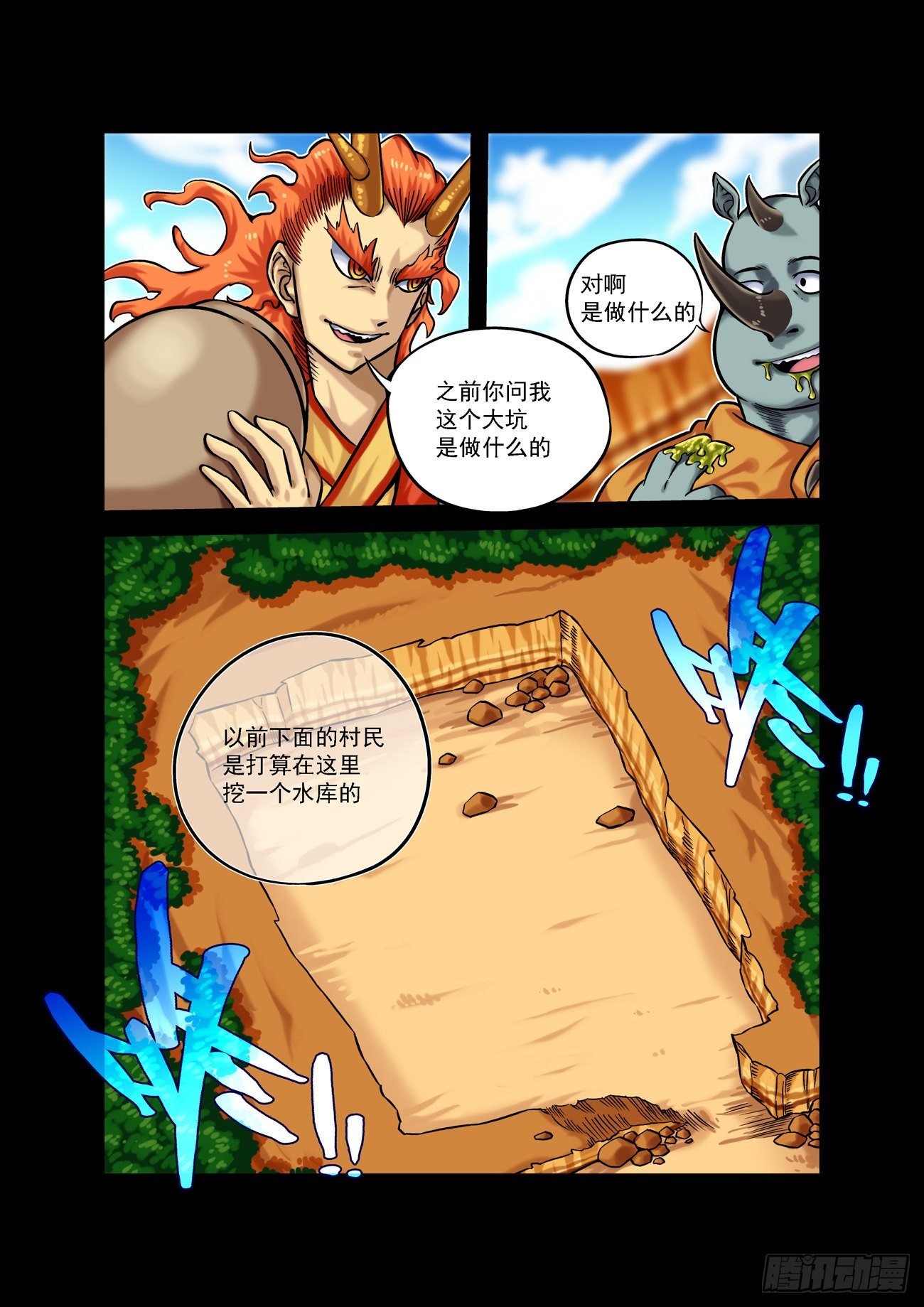 金字卷 第四十八回 轻松14