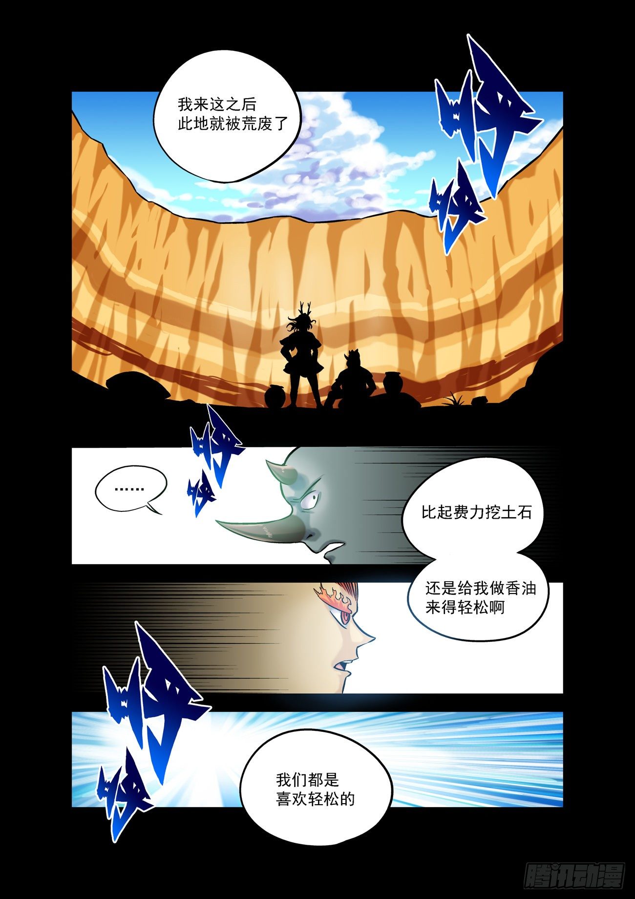 金字卷 第四十八回 轻松15