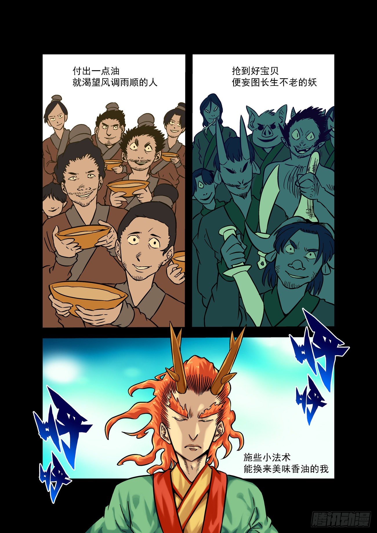 金字卷 第四十八回 轻松16