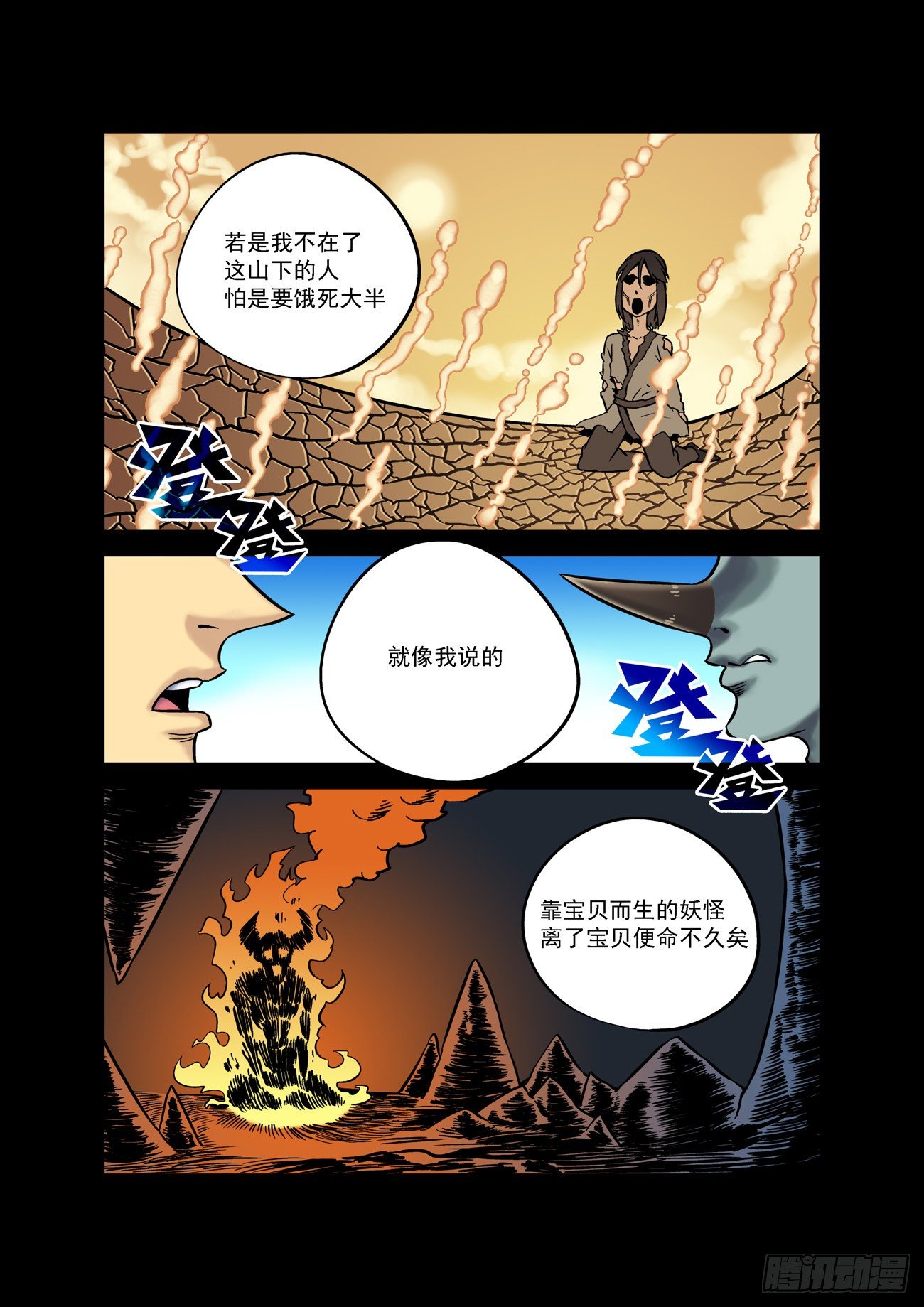 金字卷 第四十八回 轻松18