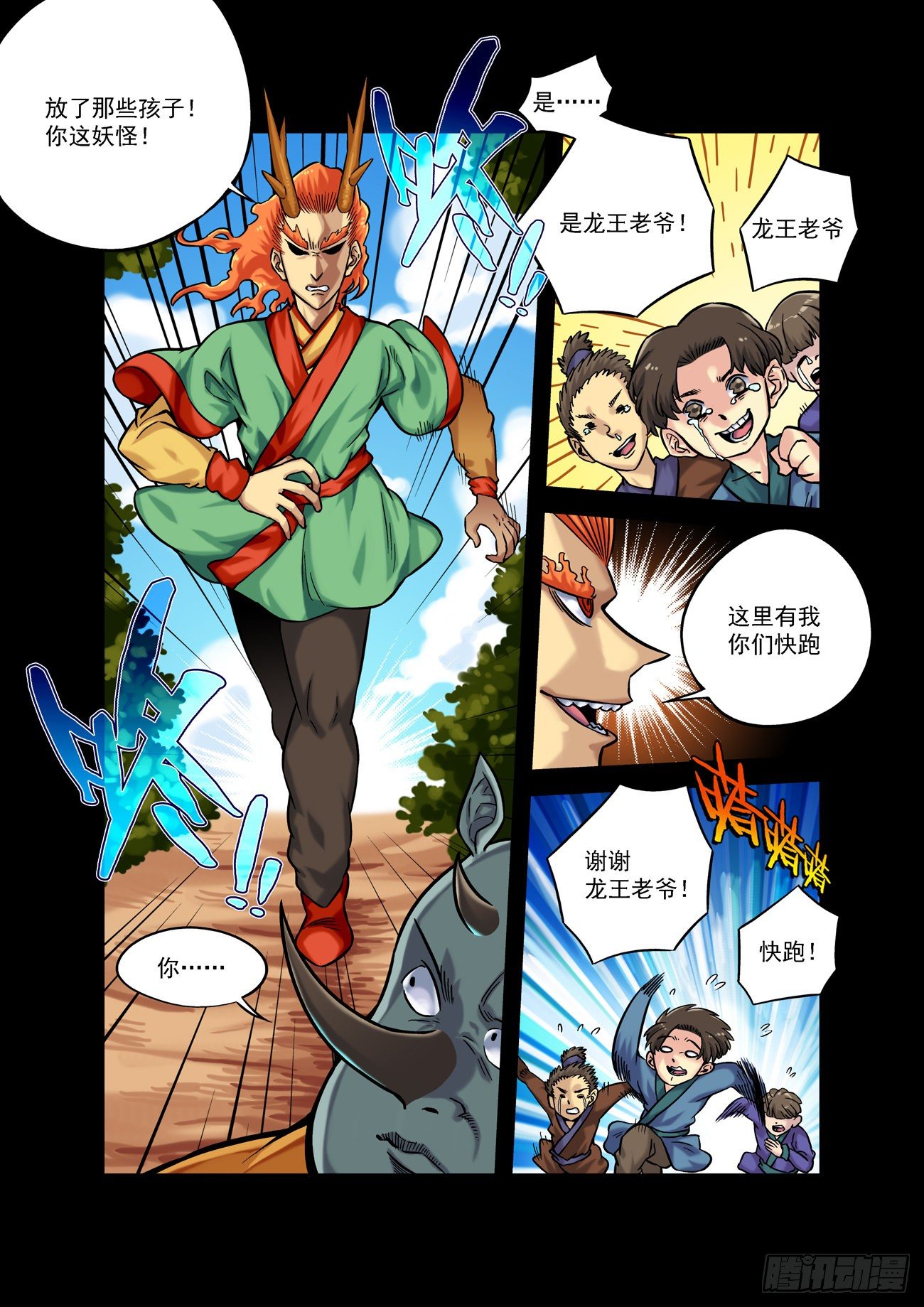 金字卷 第四十八回 轻松2