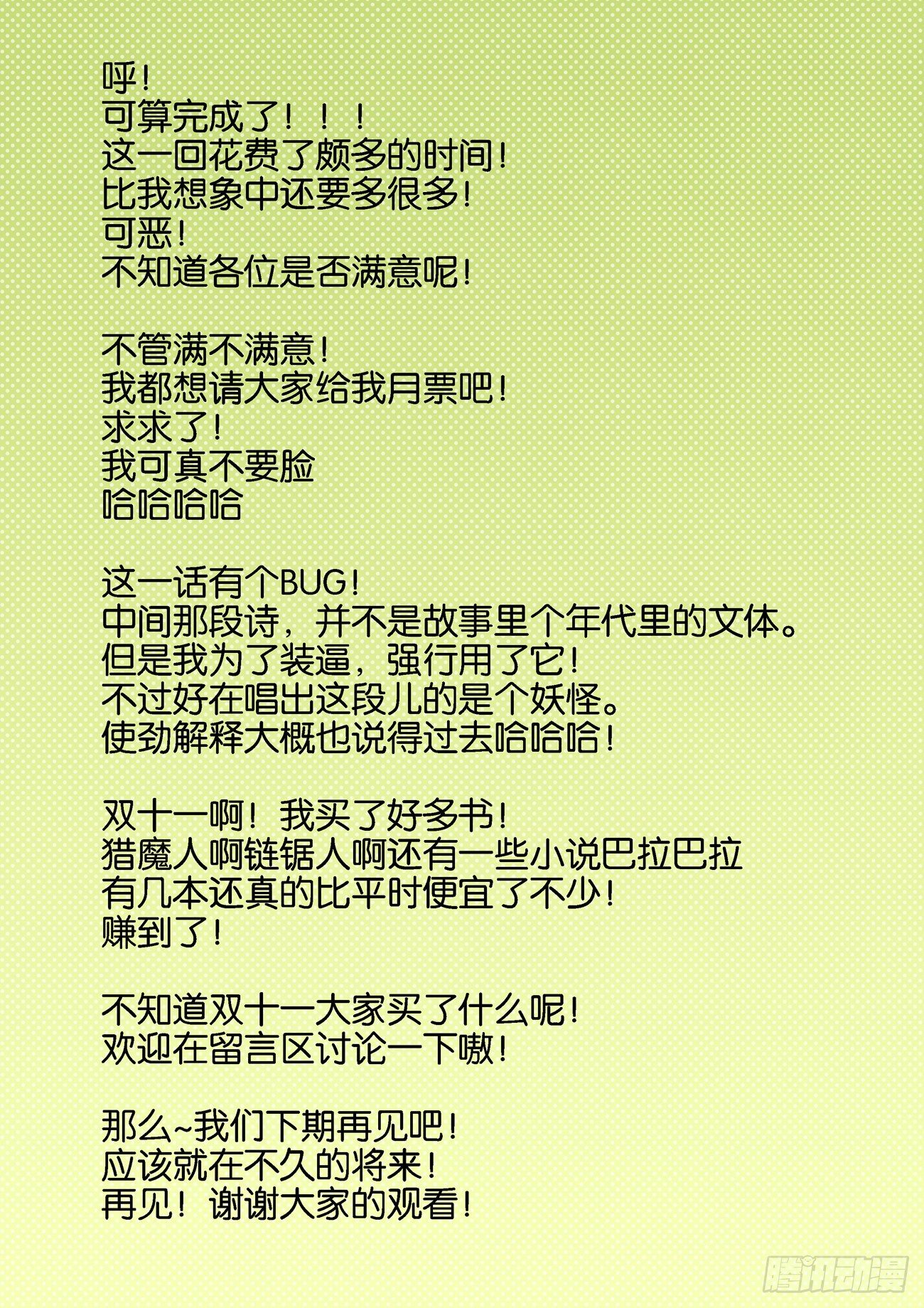 金字卷 第四十八回 轻松21
