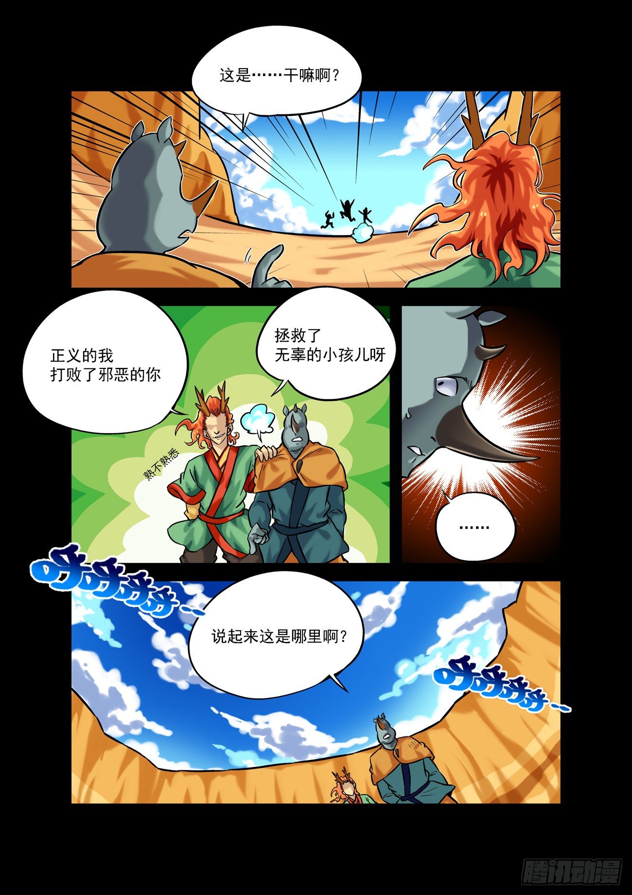 金字卷 第四十八回 轻松3