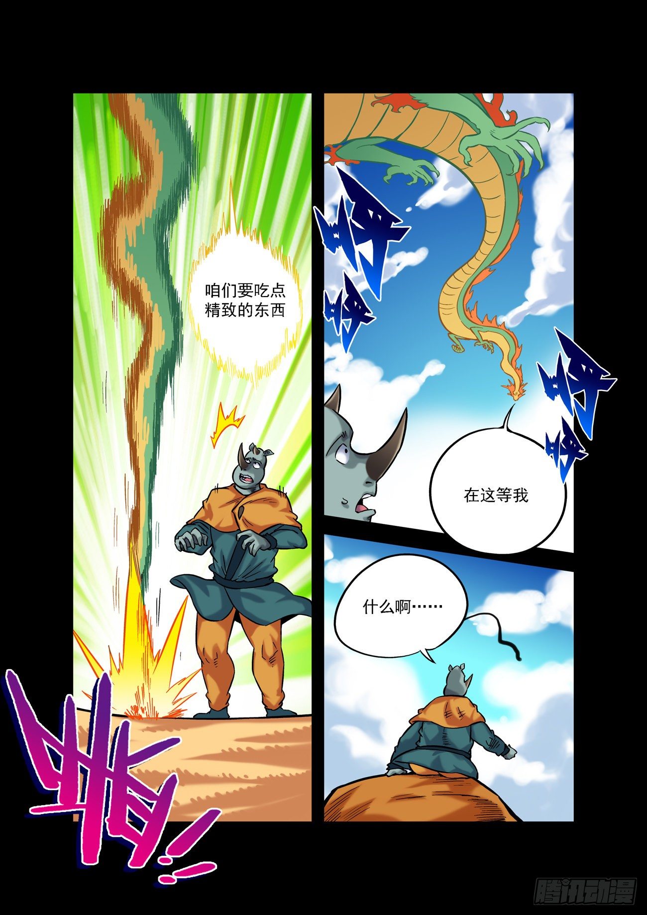金字卷 第四十八回 轻松5