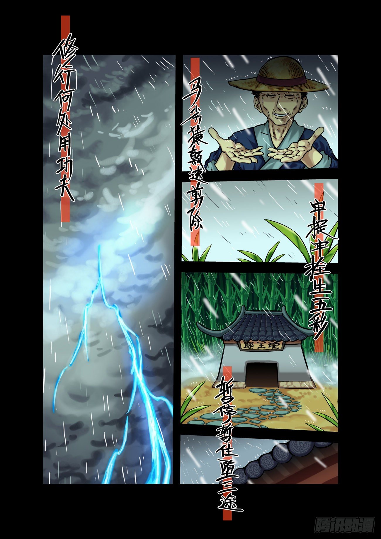 金字卷 第四十八回 轻松8