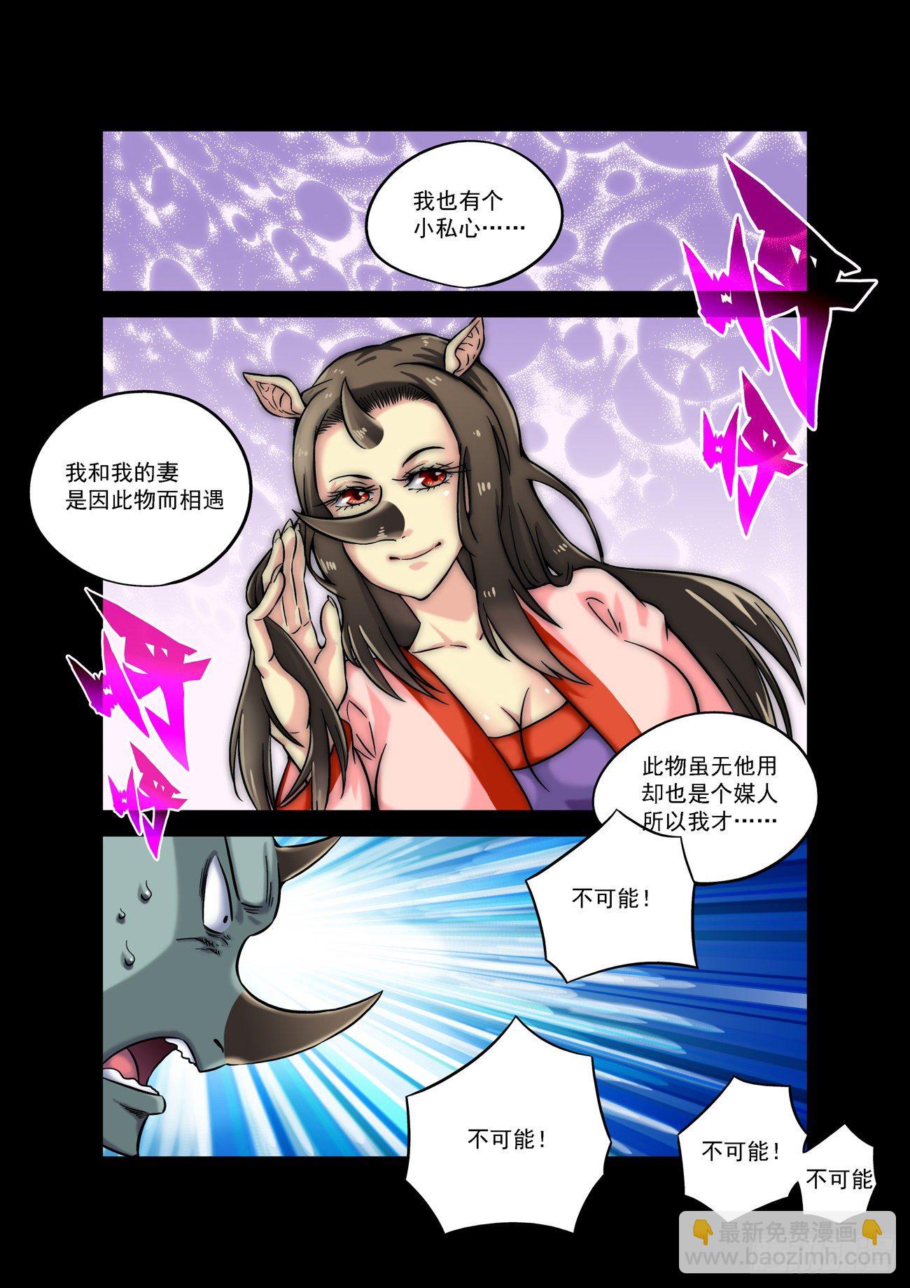 金字卷 第五十回 真相10