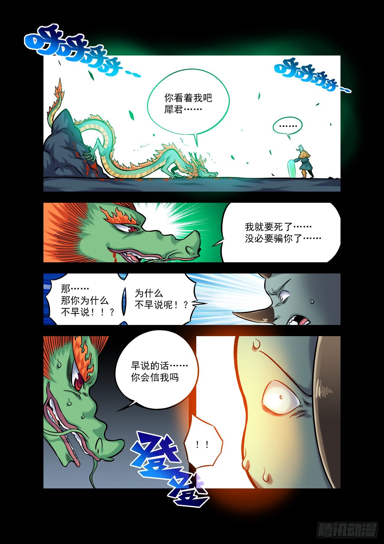 金字卷 第五十回 真相11