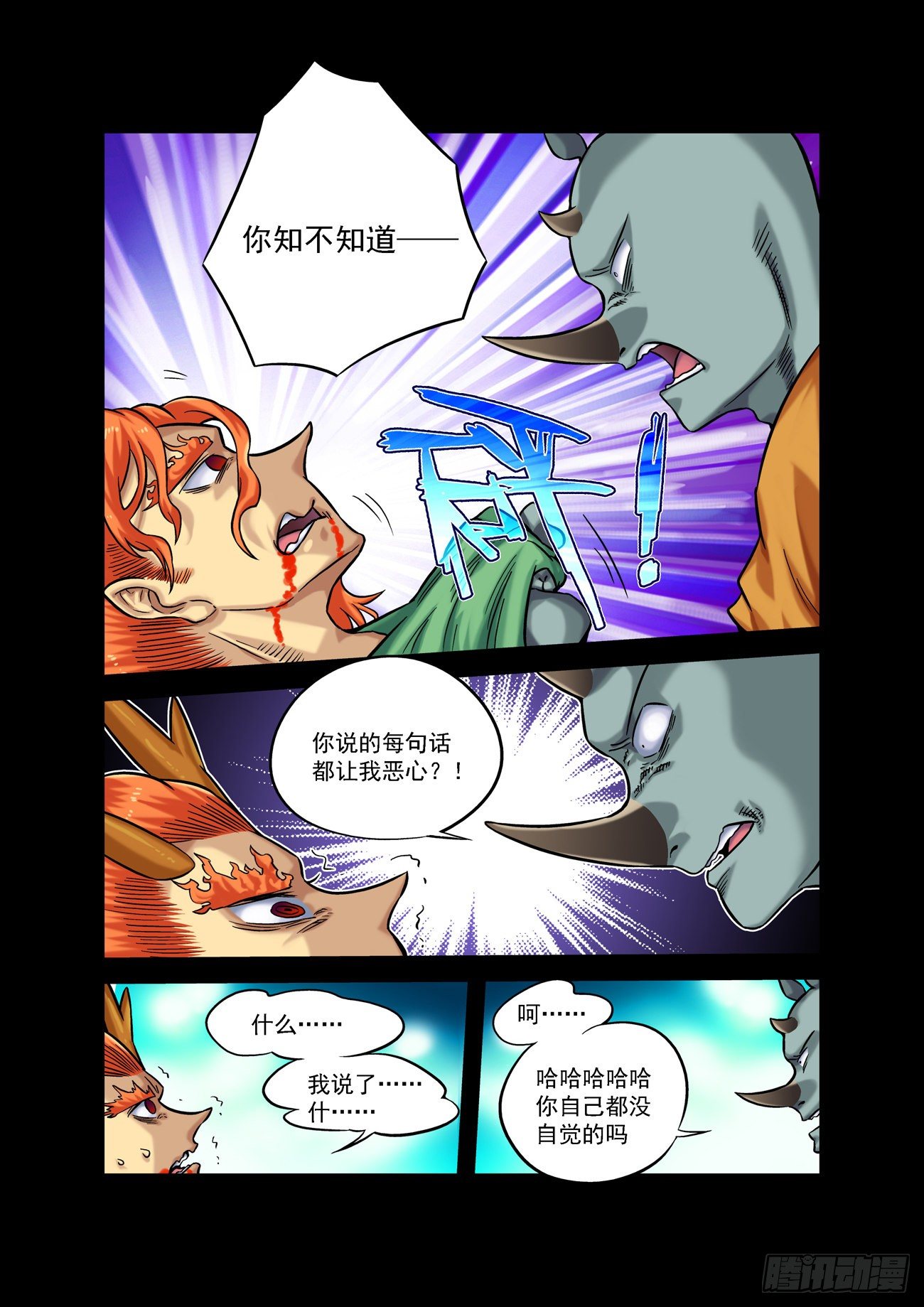 金字卷 第五十回 真相3