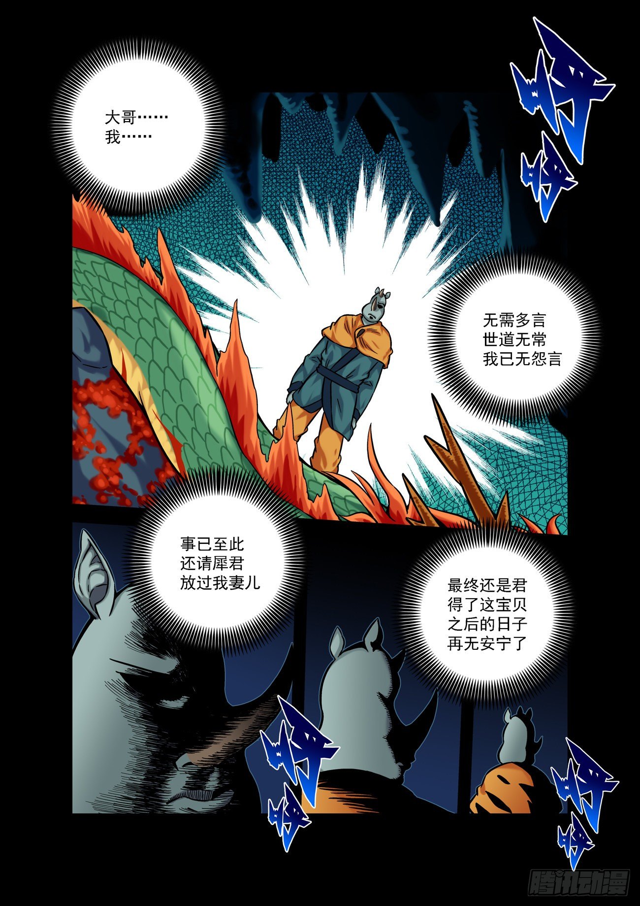 金字卷 第五十一回 恶心1