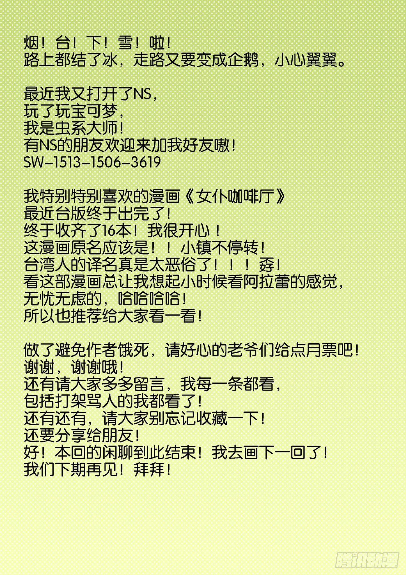 金字卷 第五十一回 恶心11
