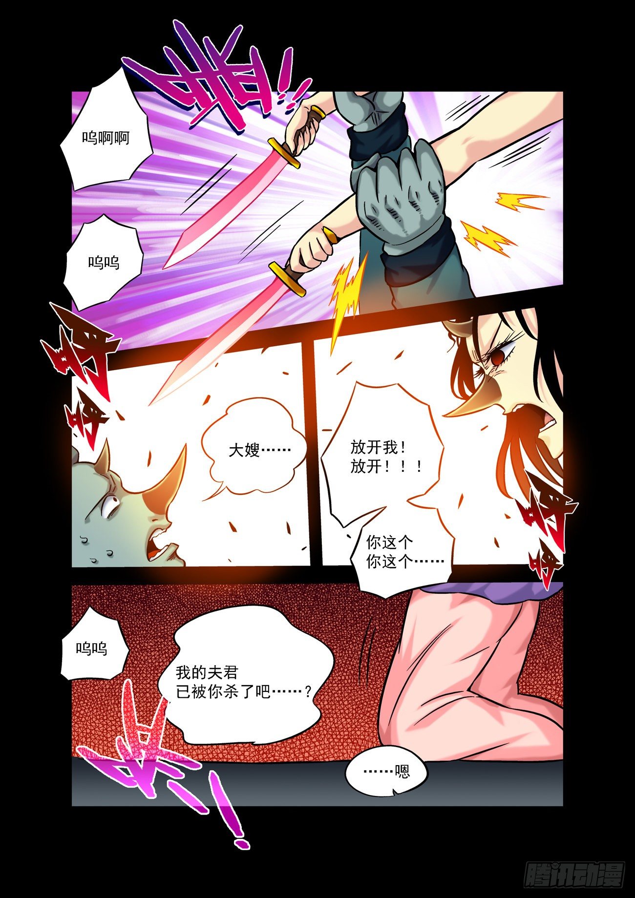 金字卷 第五十一回 恶心5