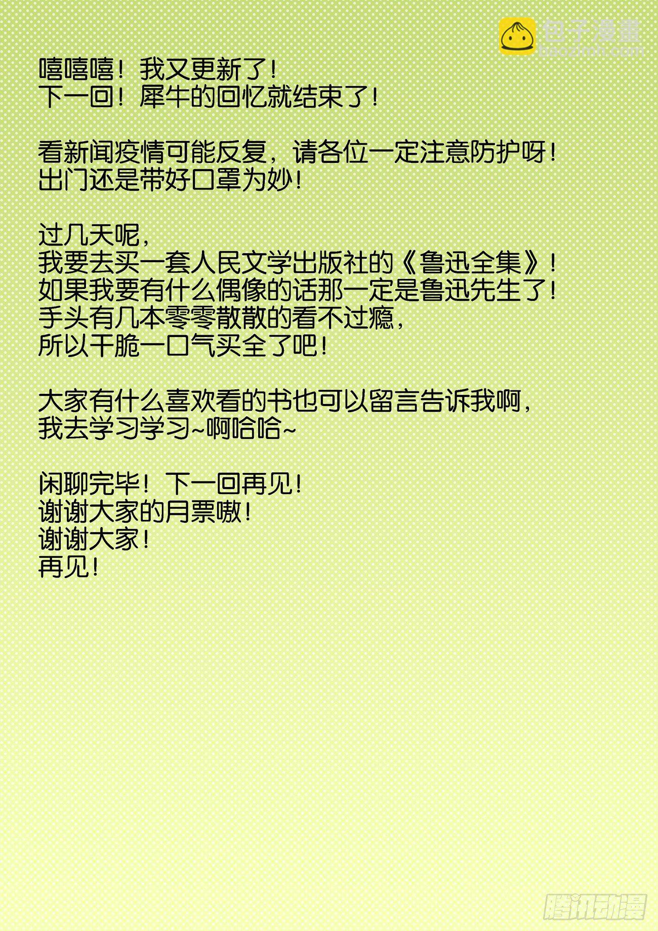 金字卷 第五十二回 断角12