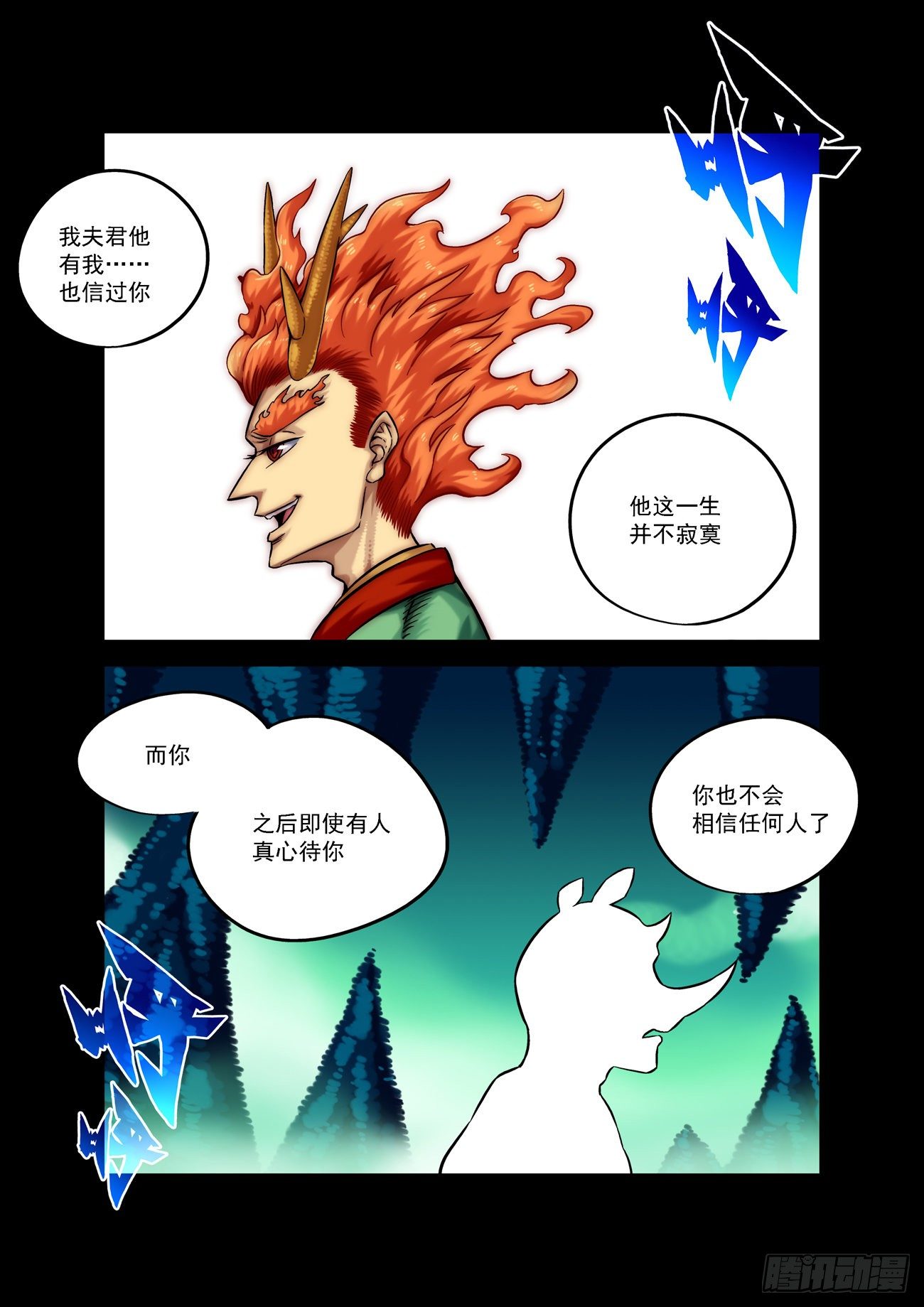 金字卷 第五十二回 断角5