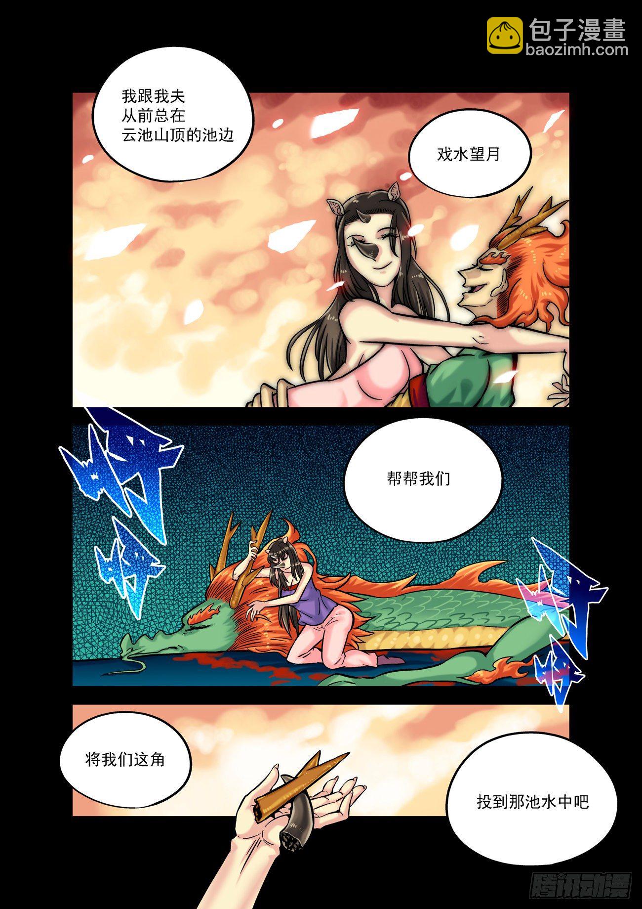 金字卷 第五十二回 断角7