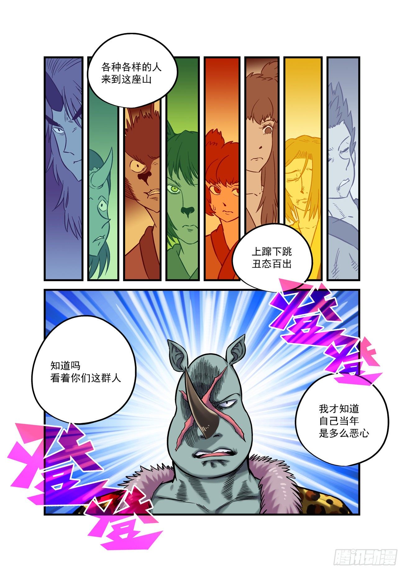 金字卷 第五十三回 三言10