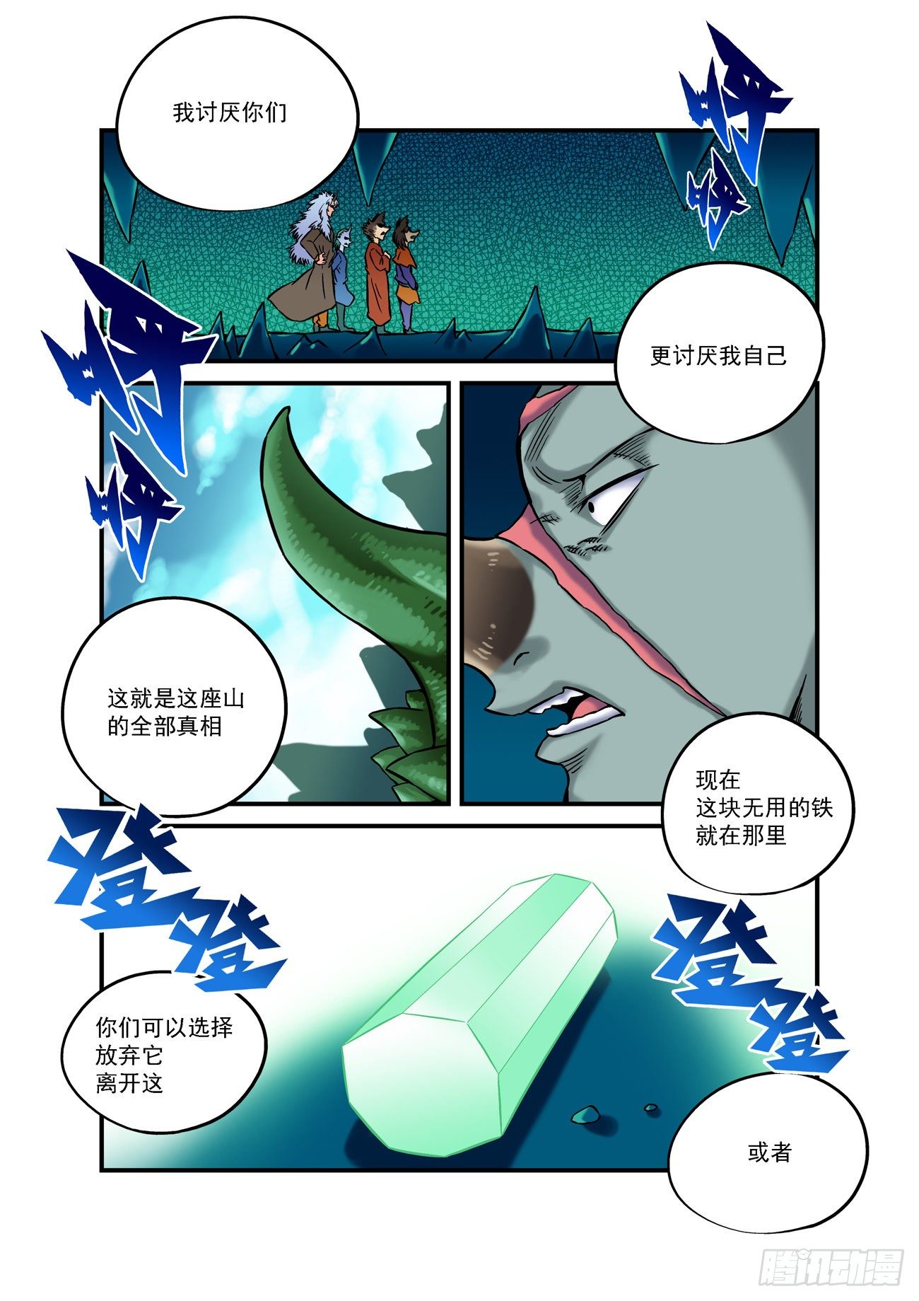 金字卷 第五十三回 三言11