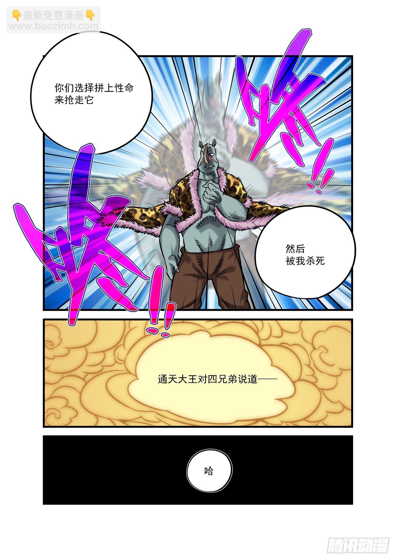 金字卷 第五十三回 三言12
