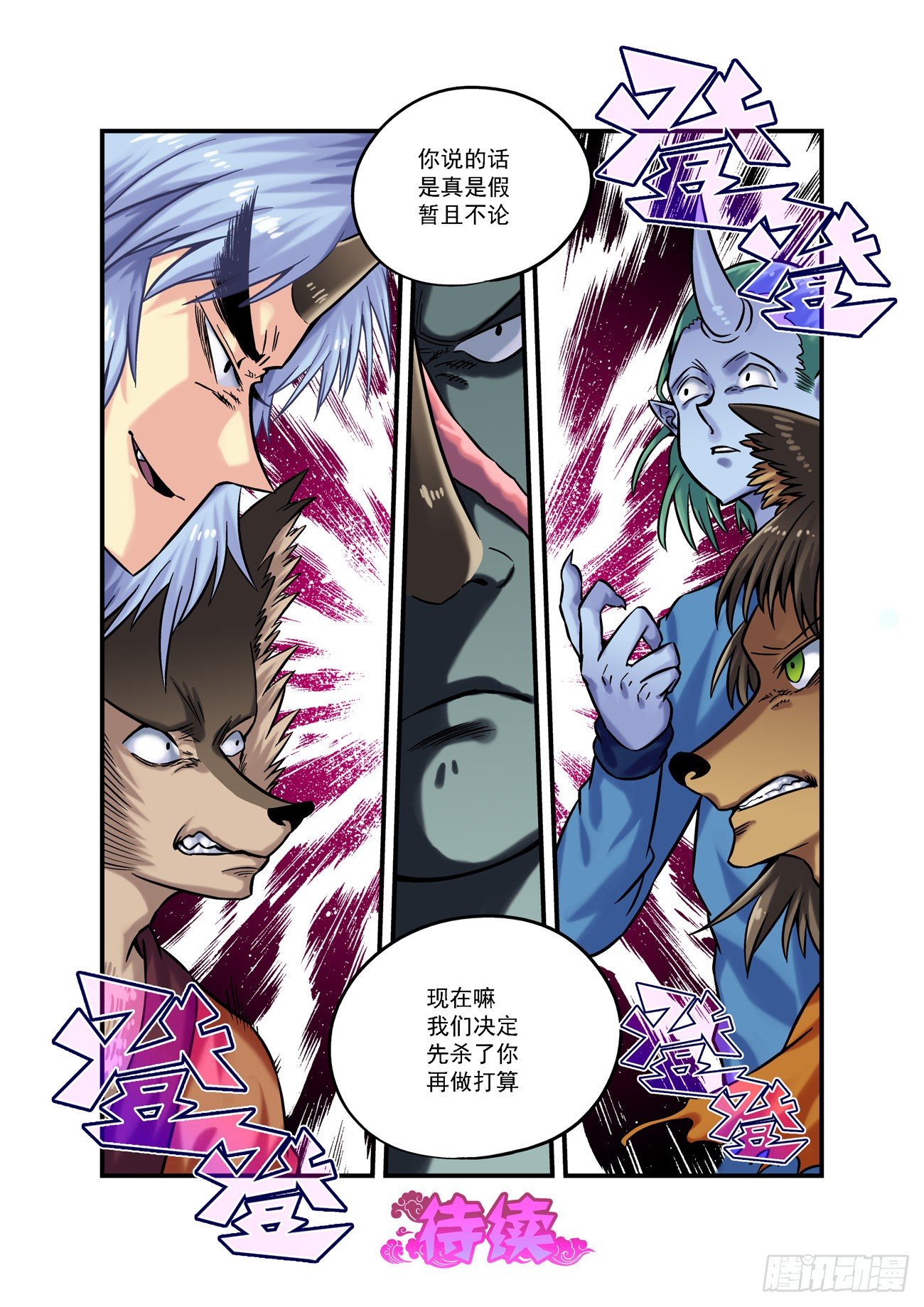 金字卷 第五十三回 三言13