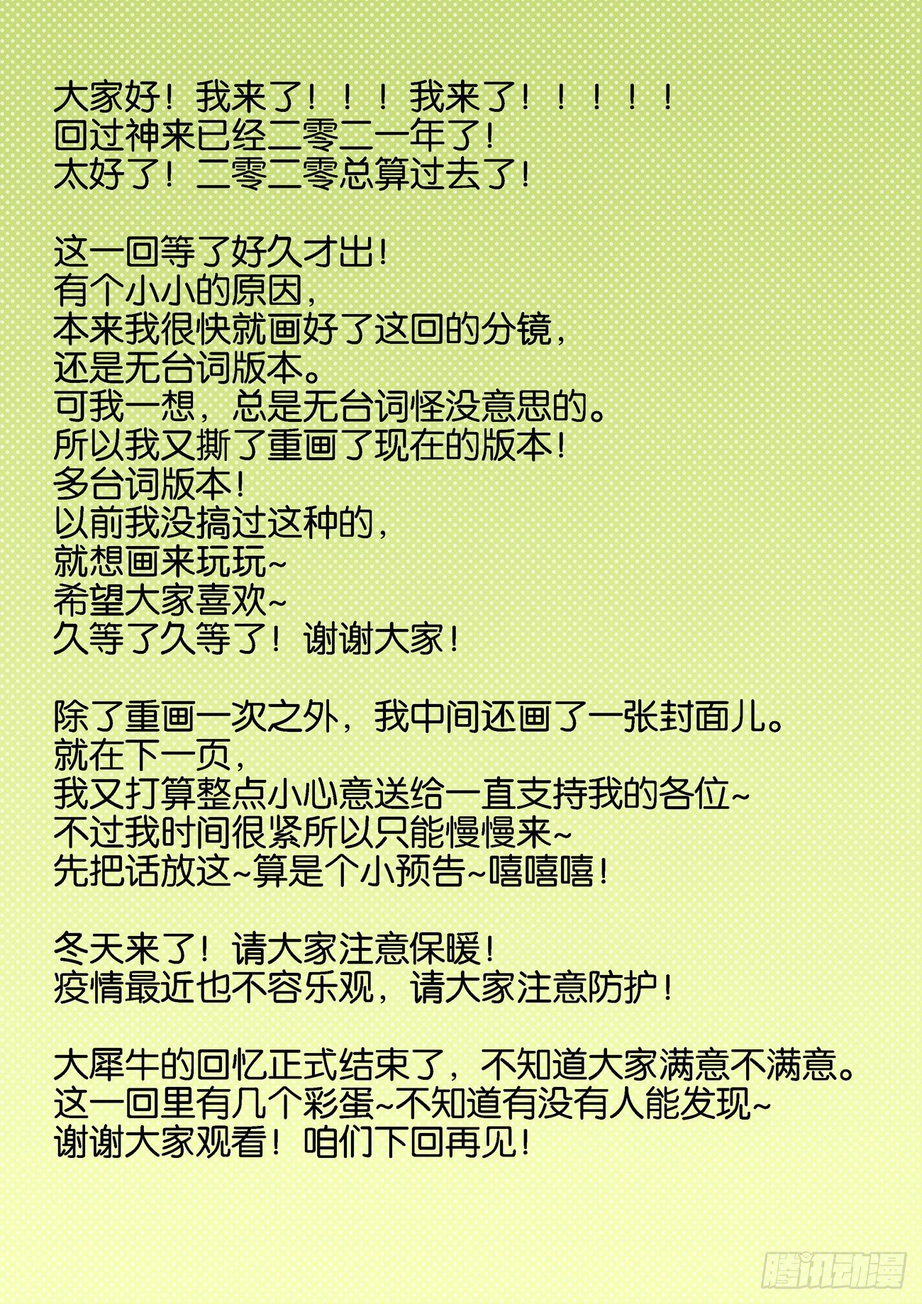 金字卷 第五十三回 三言14