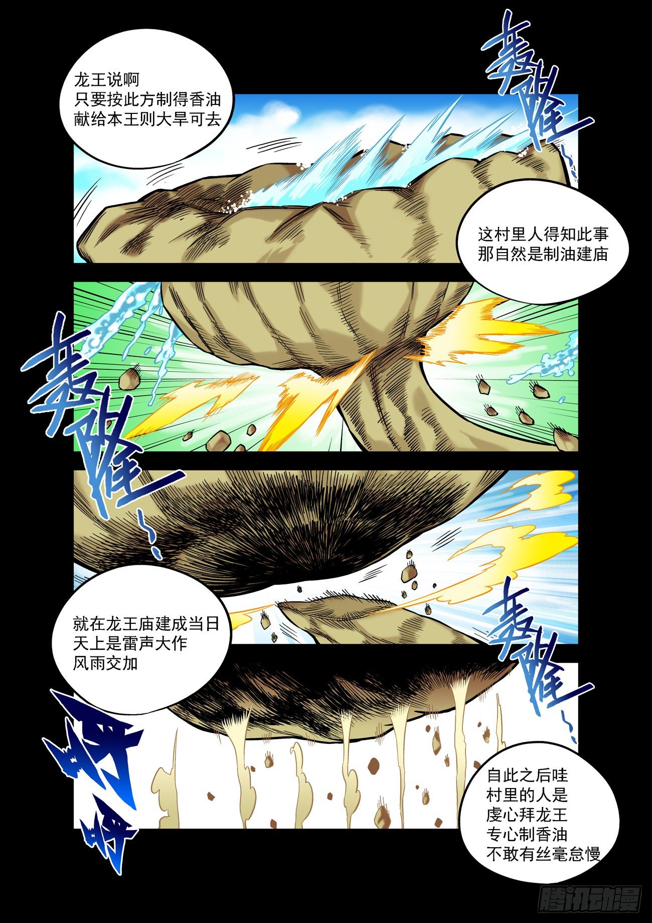 金字卷 第五十三回 三言2