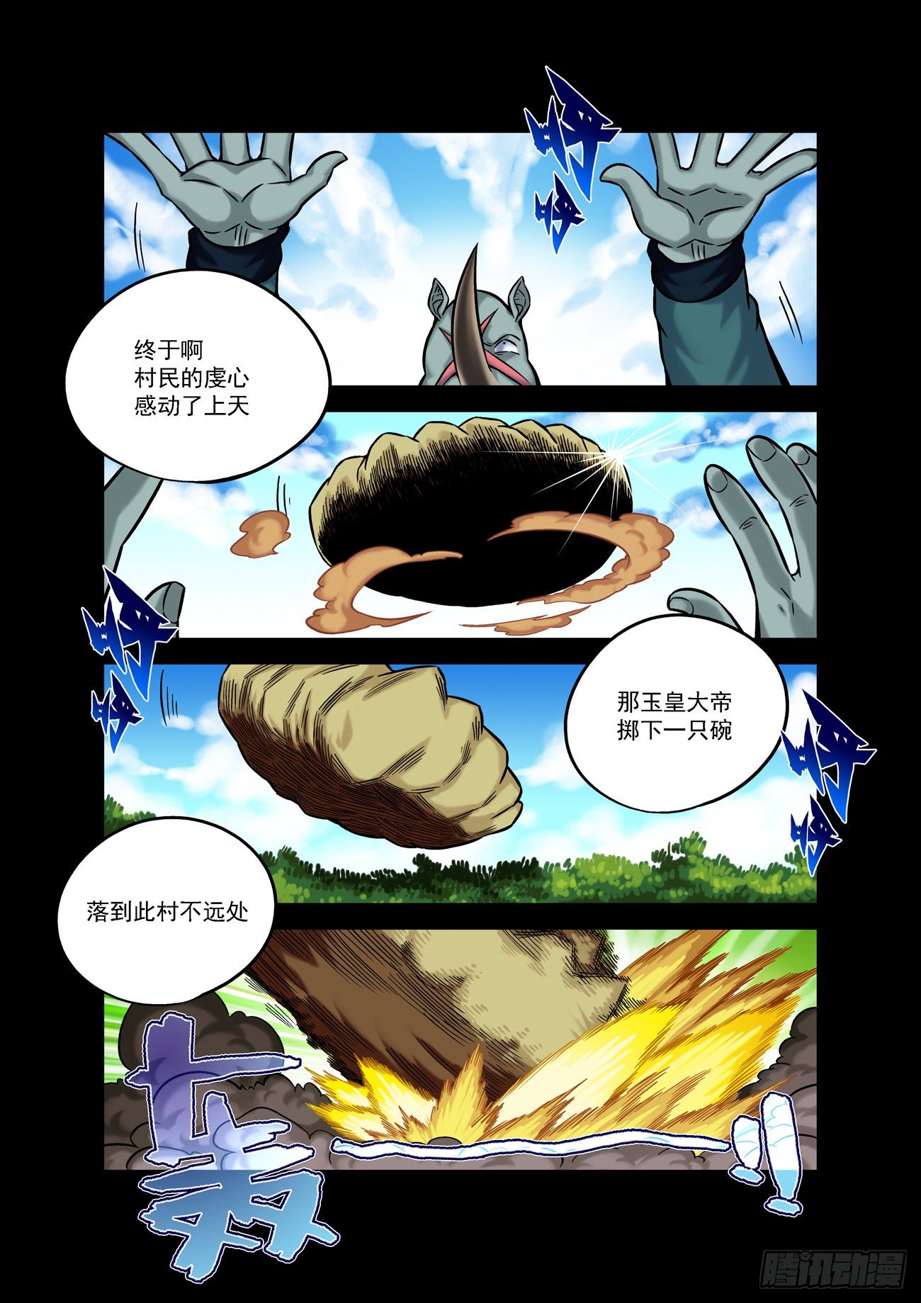 金字卷 第五十三回 三言3