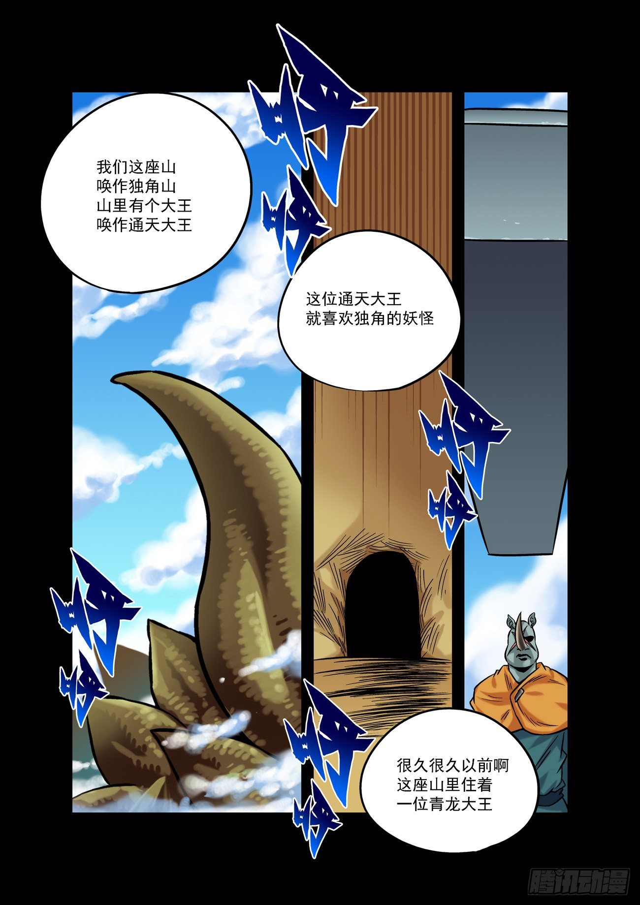 金字卷 第五十三回 三言5