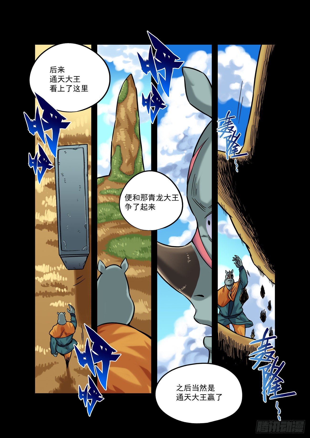 金字卷 第五十三回 三言6