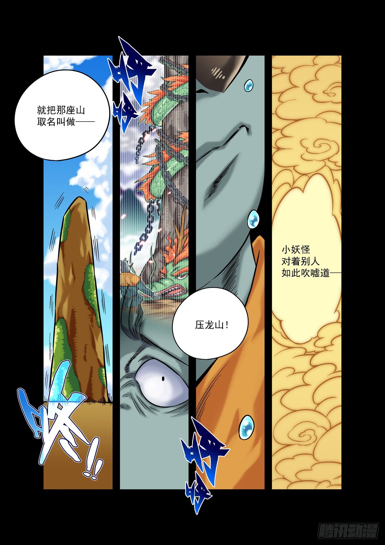金字卷 第五十三回 三言8
