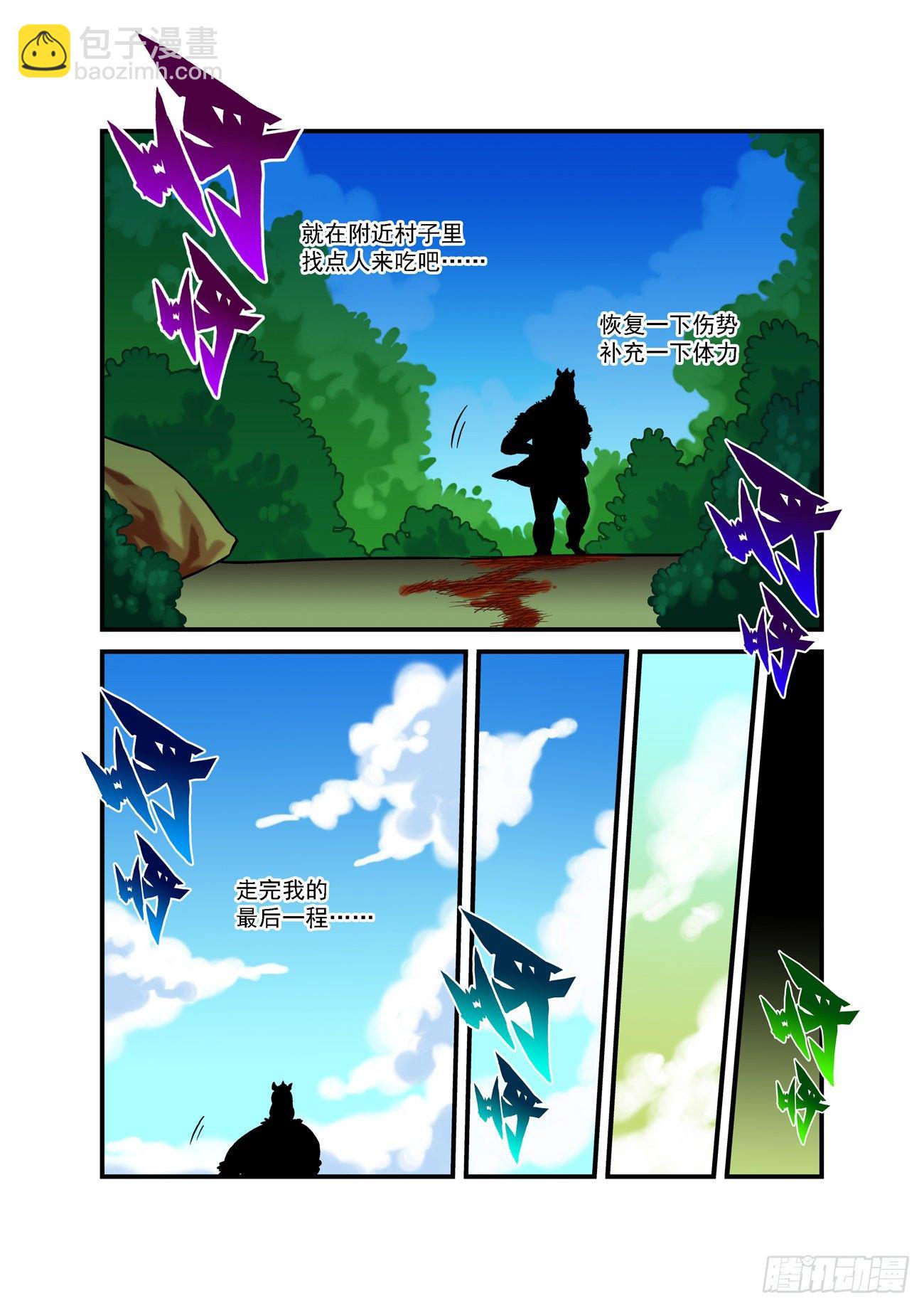 金字卷 第五十六回 坠入10