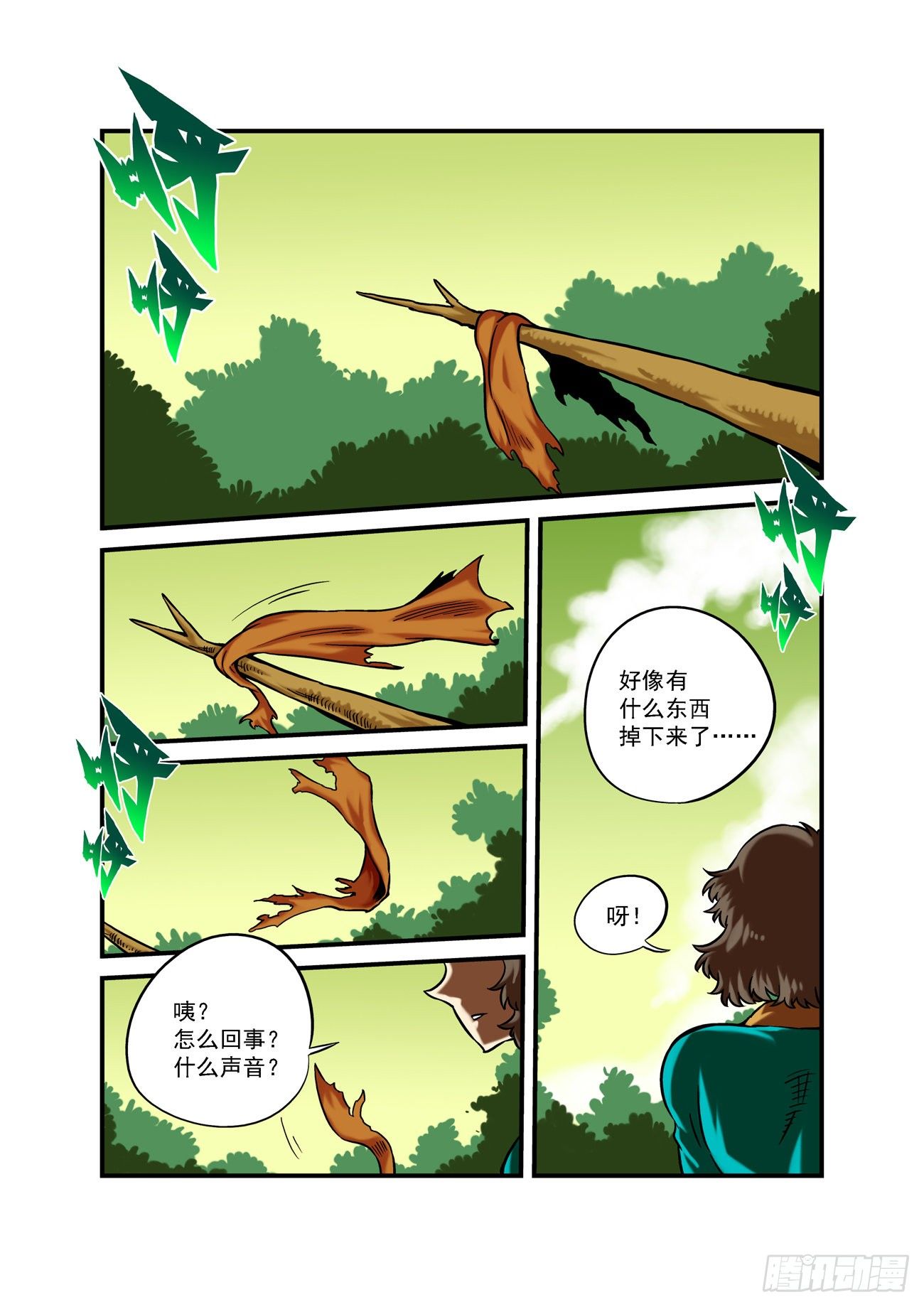 金字卷 第五十六回 坠入14