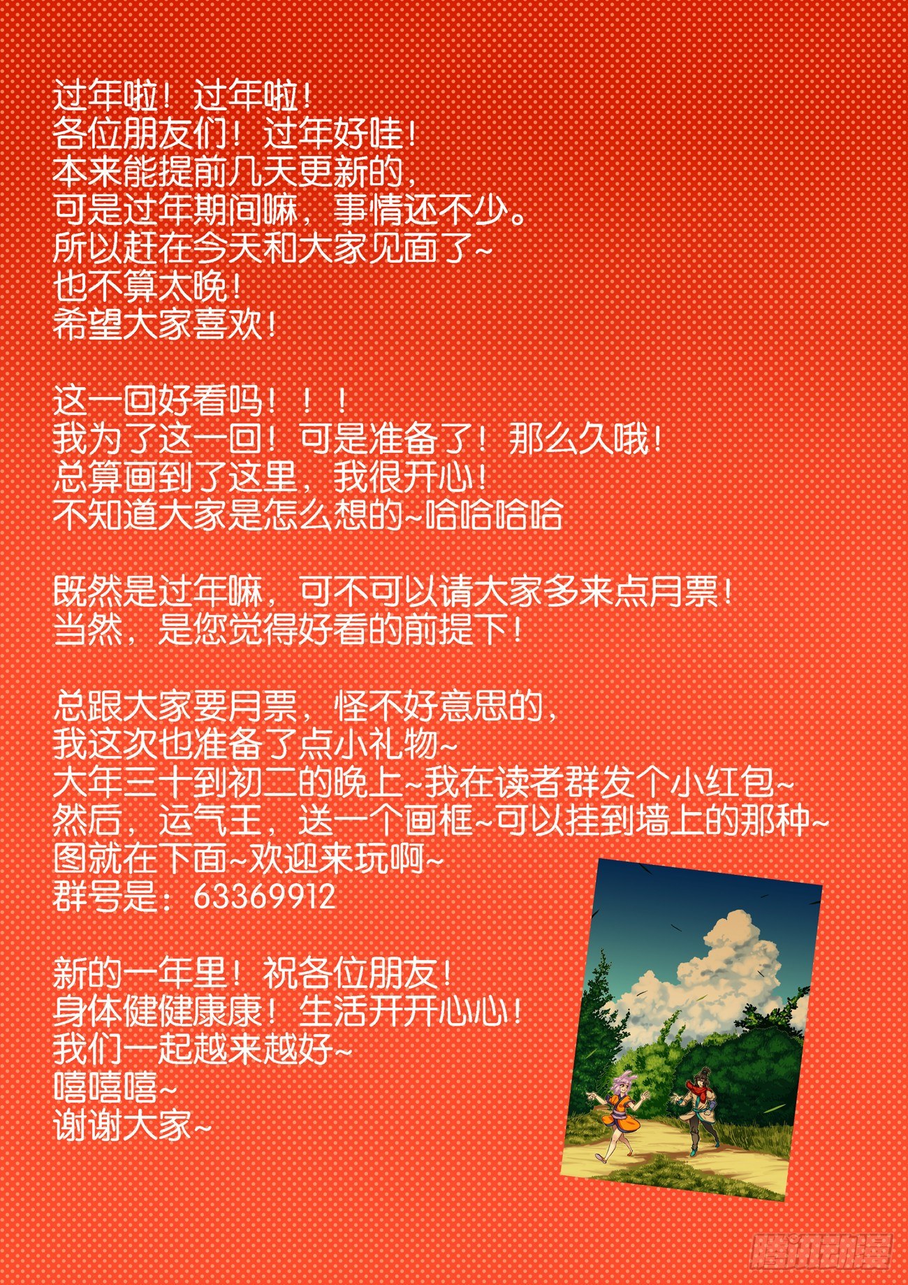 金字卷 第五十六回 坠入16